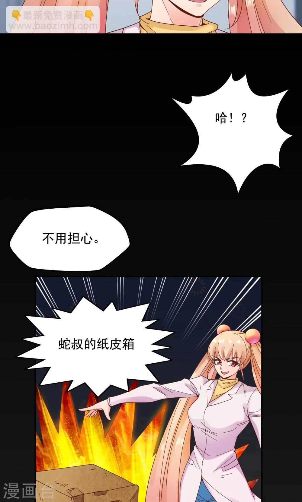 《双面特工》第95话 第11页