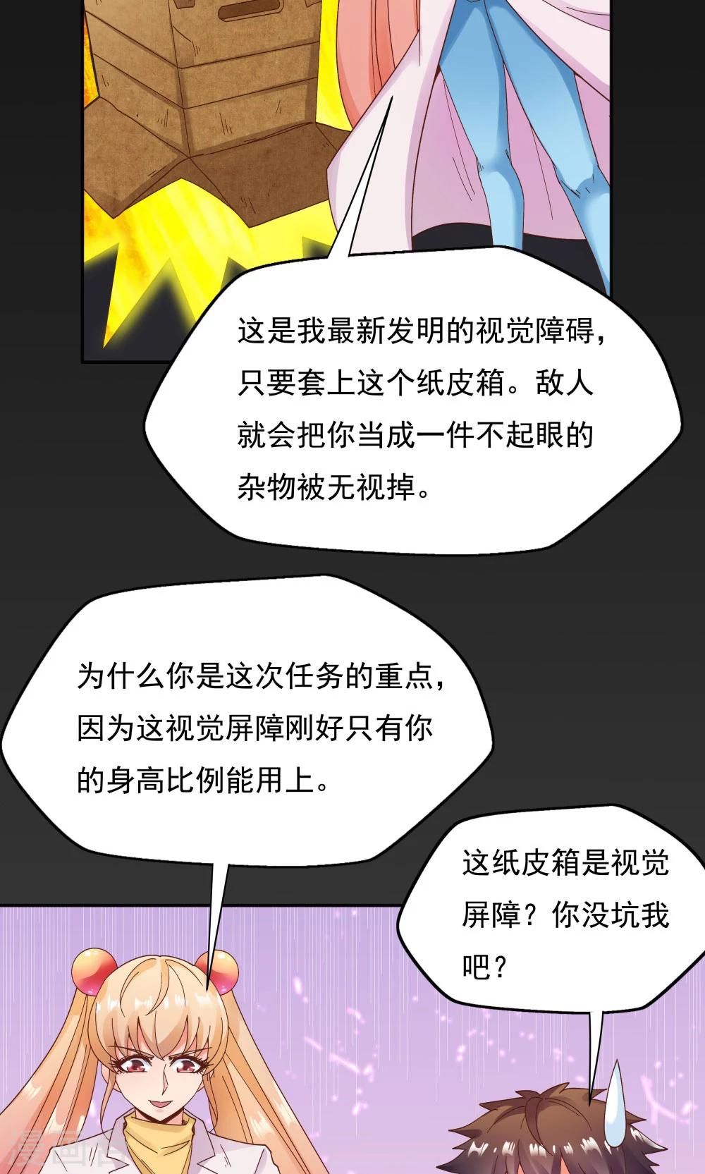 《双面特工》第95话 第12页