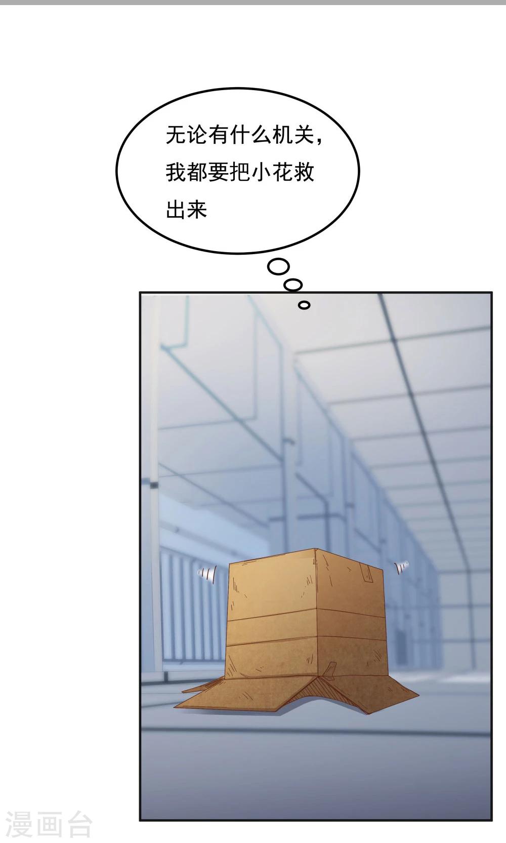 《双面特工》第95话 第15页