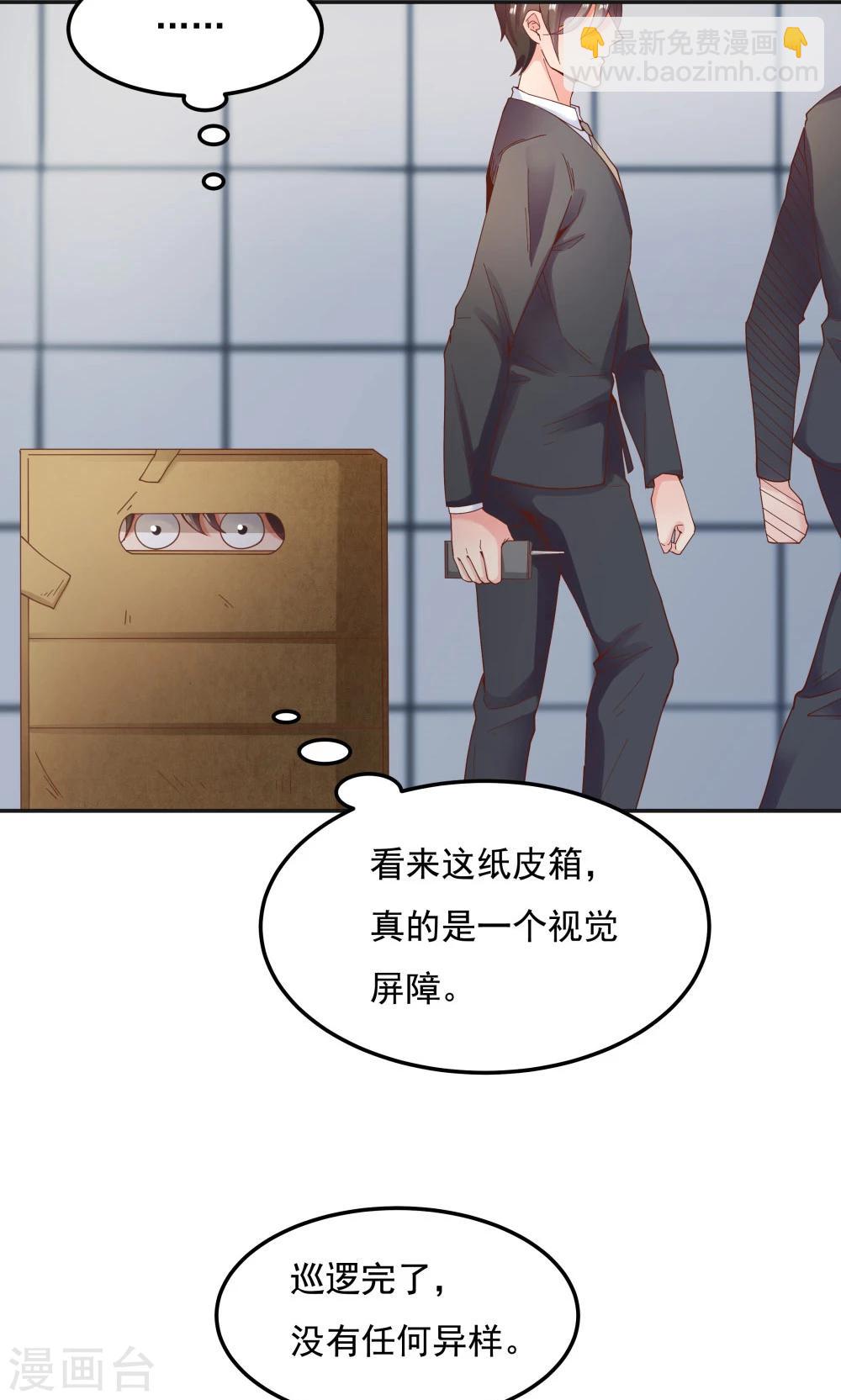 《双面特工》第95话 第17页