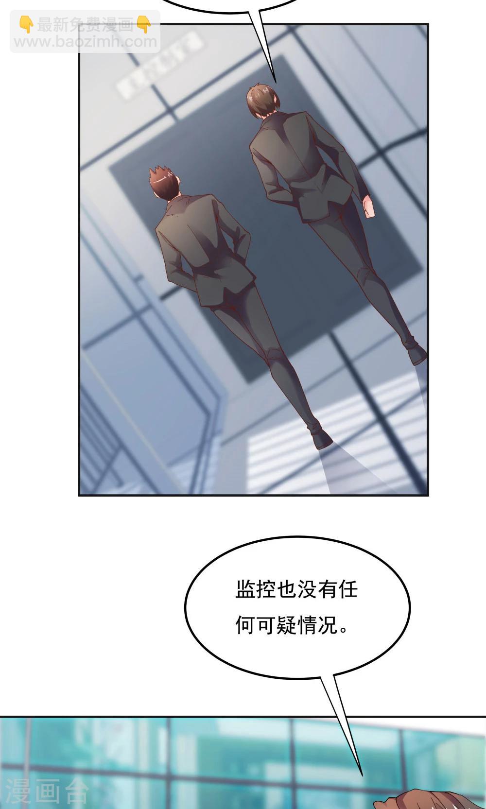 《双面特工》第95话 第18页