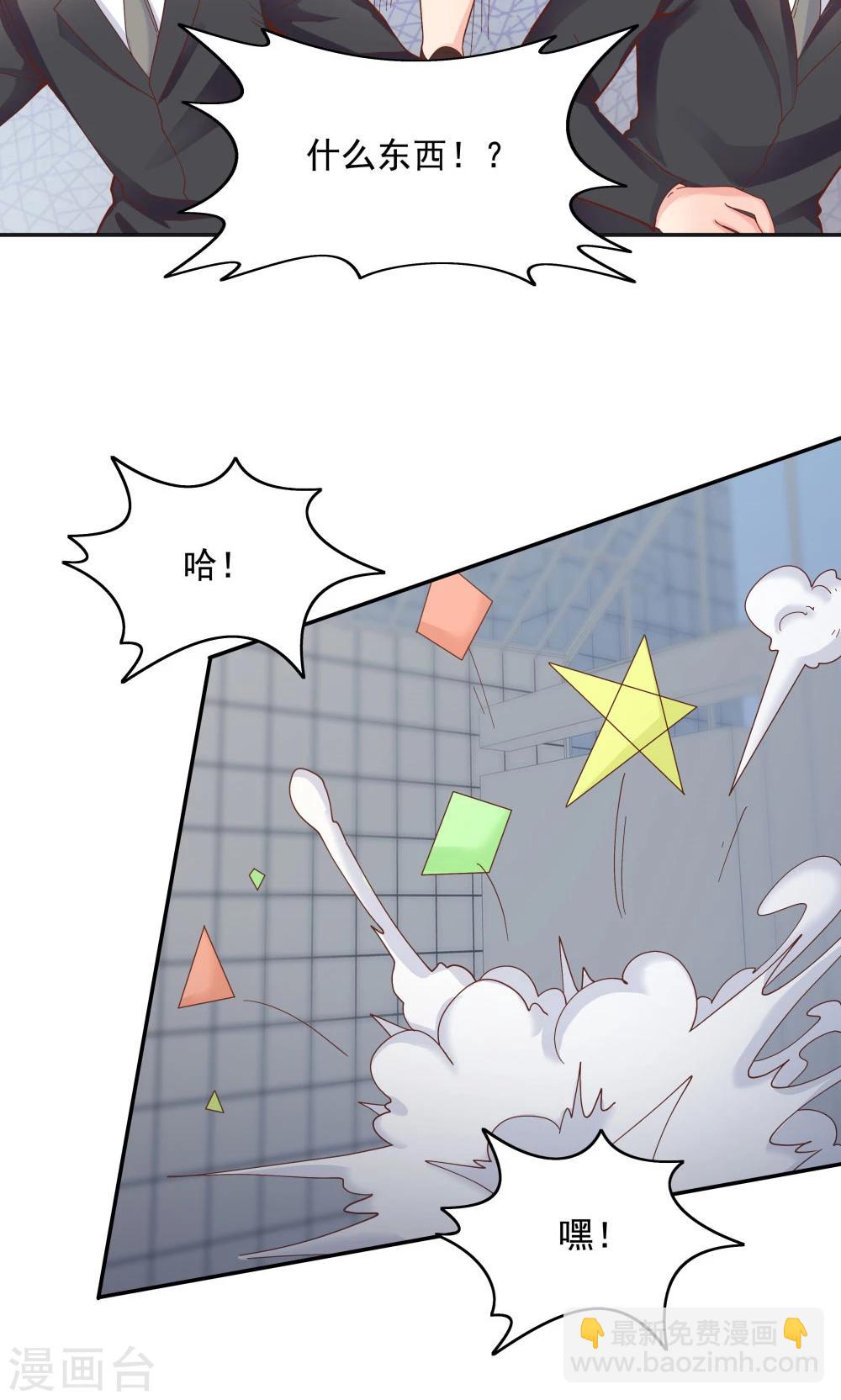 《双面特工》第95话 第21页