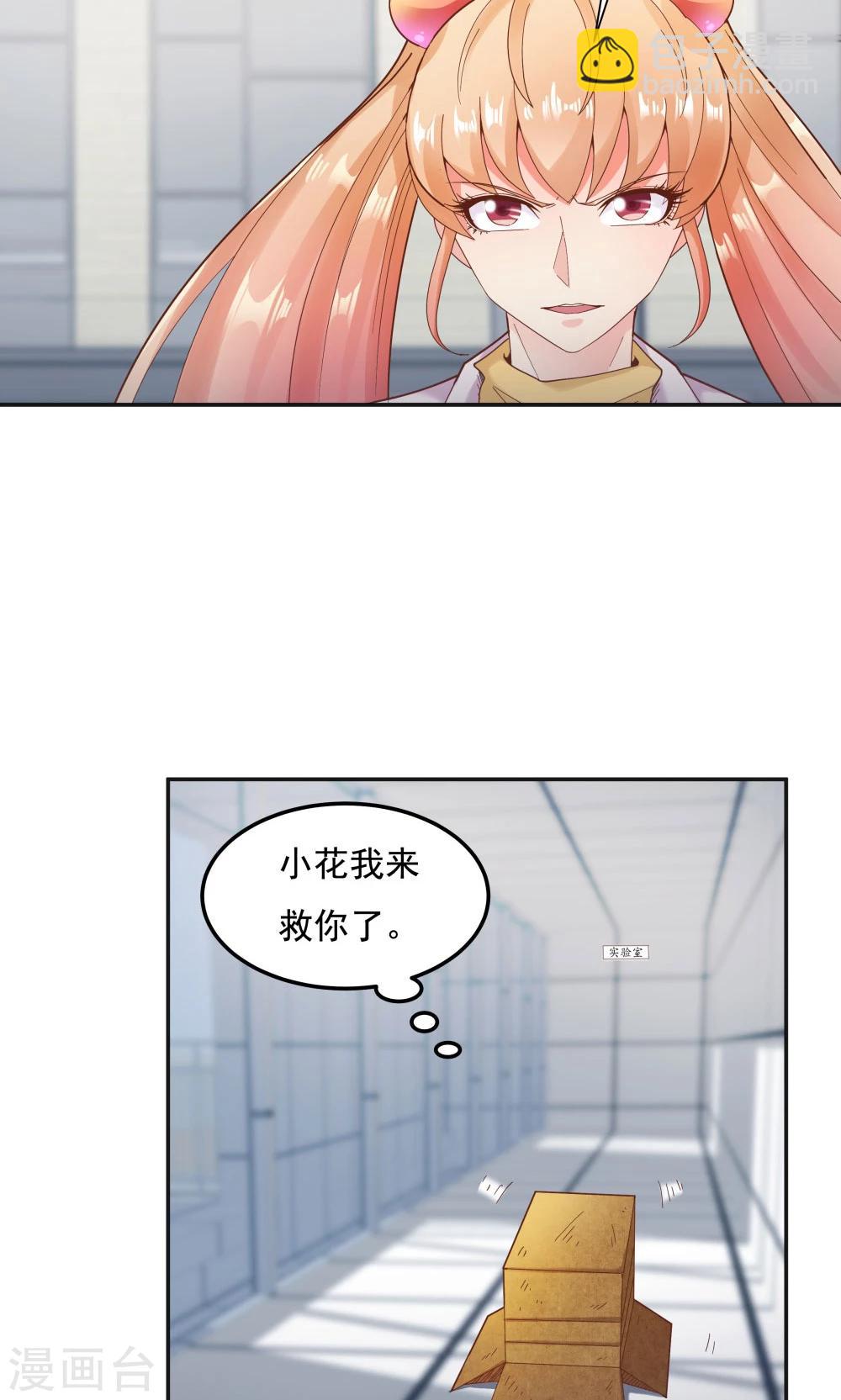 《双面特工》第95话 第25页