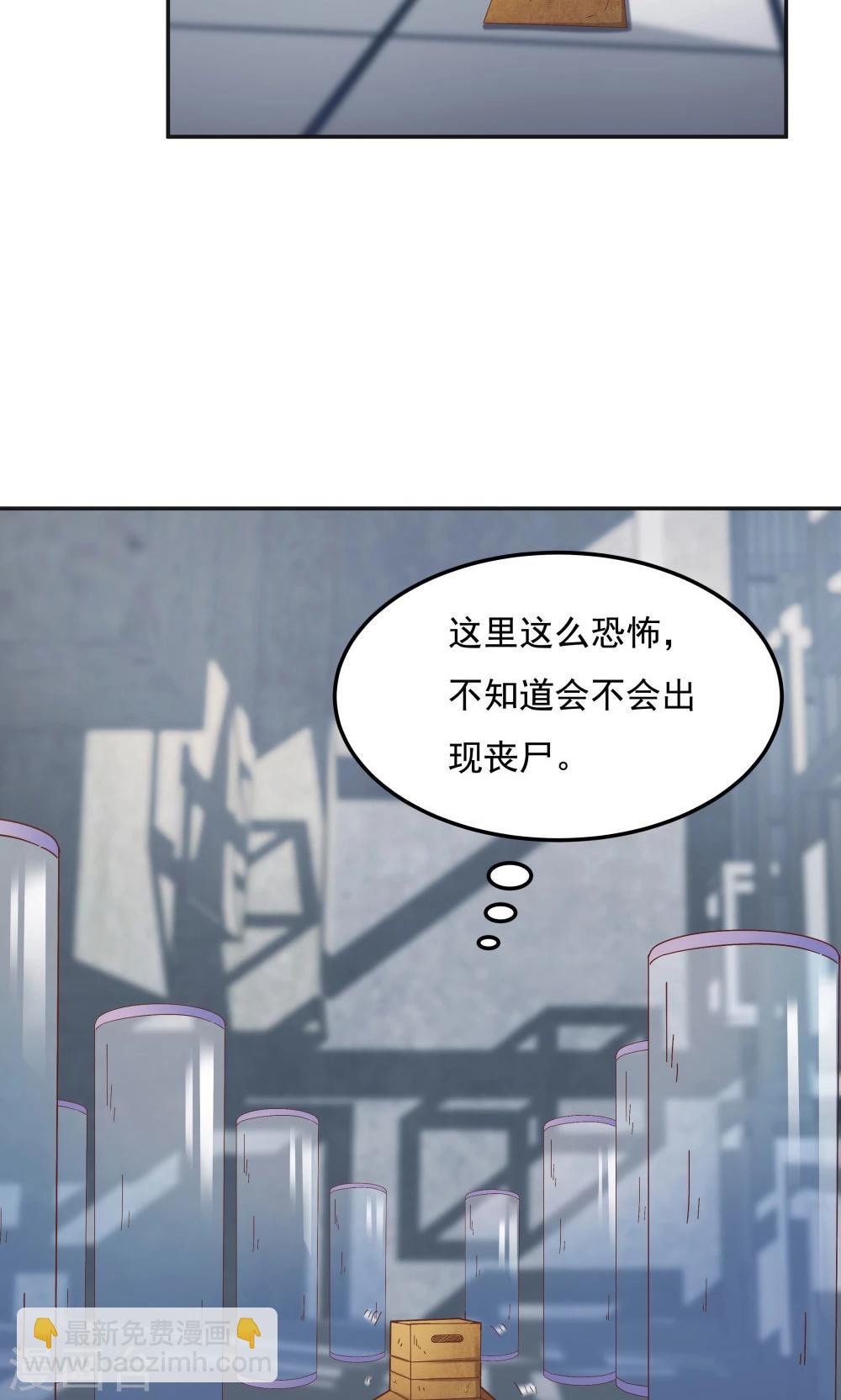 《双面特工》第95话 第26页