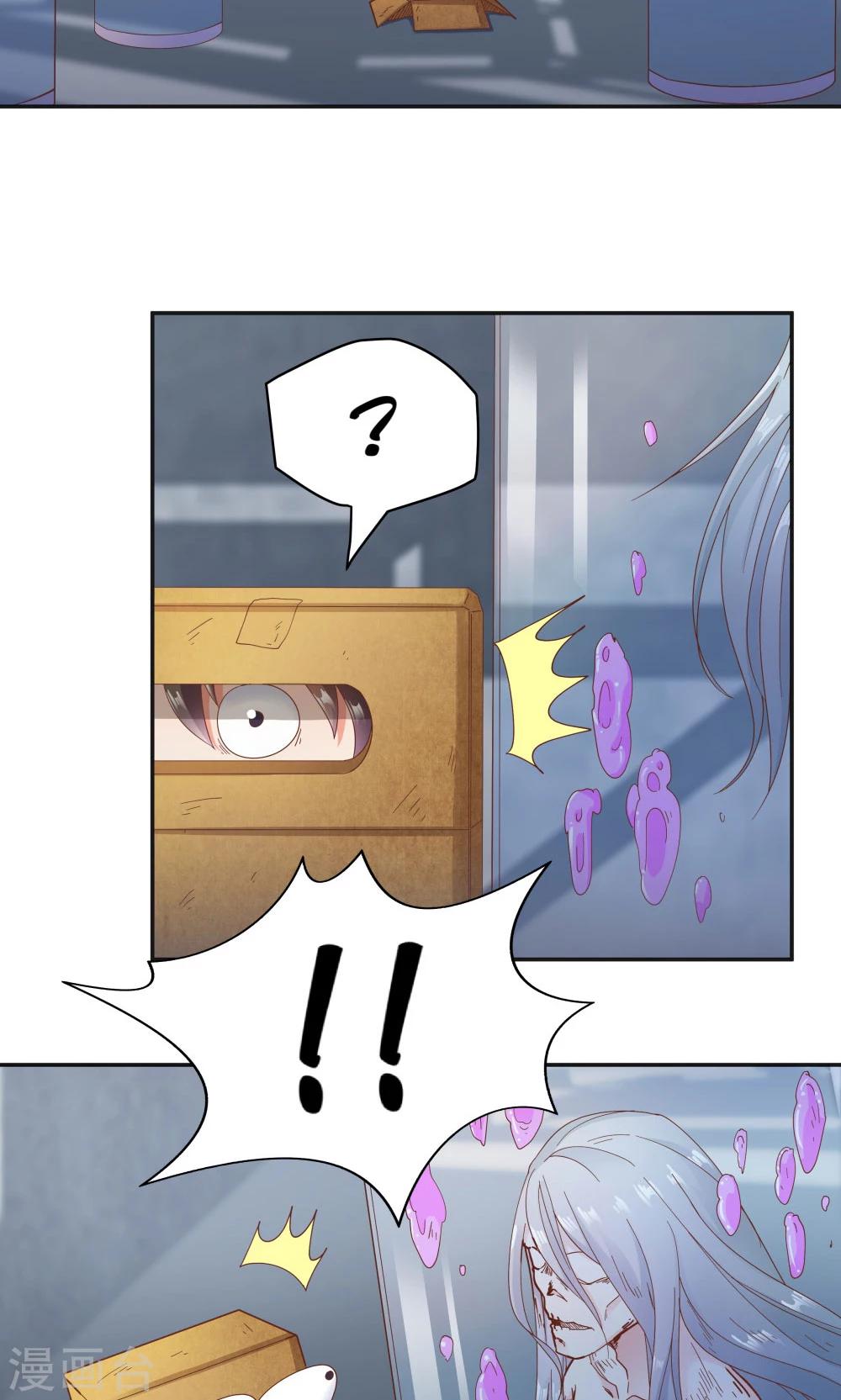《双面特工》第95话 第27页