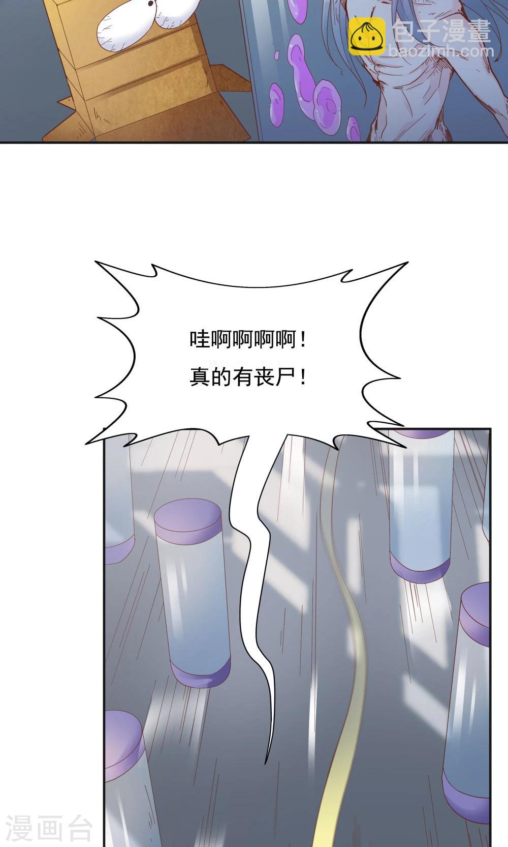 《双面特工》第95话 第28页