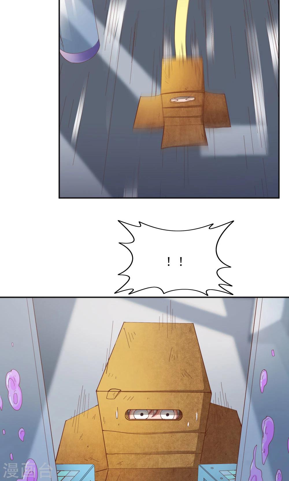 《双面特工》第95话 第29页