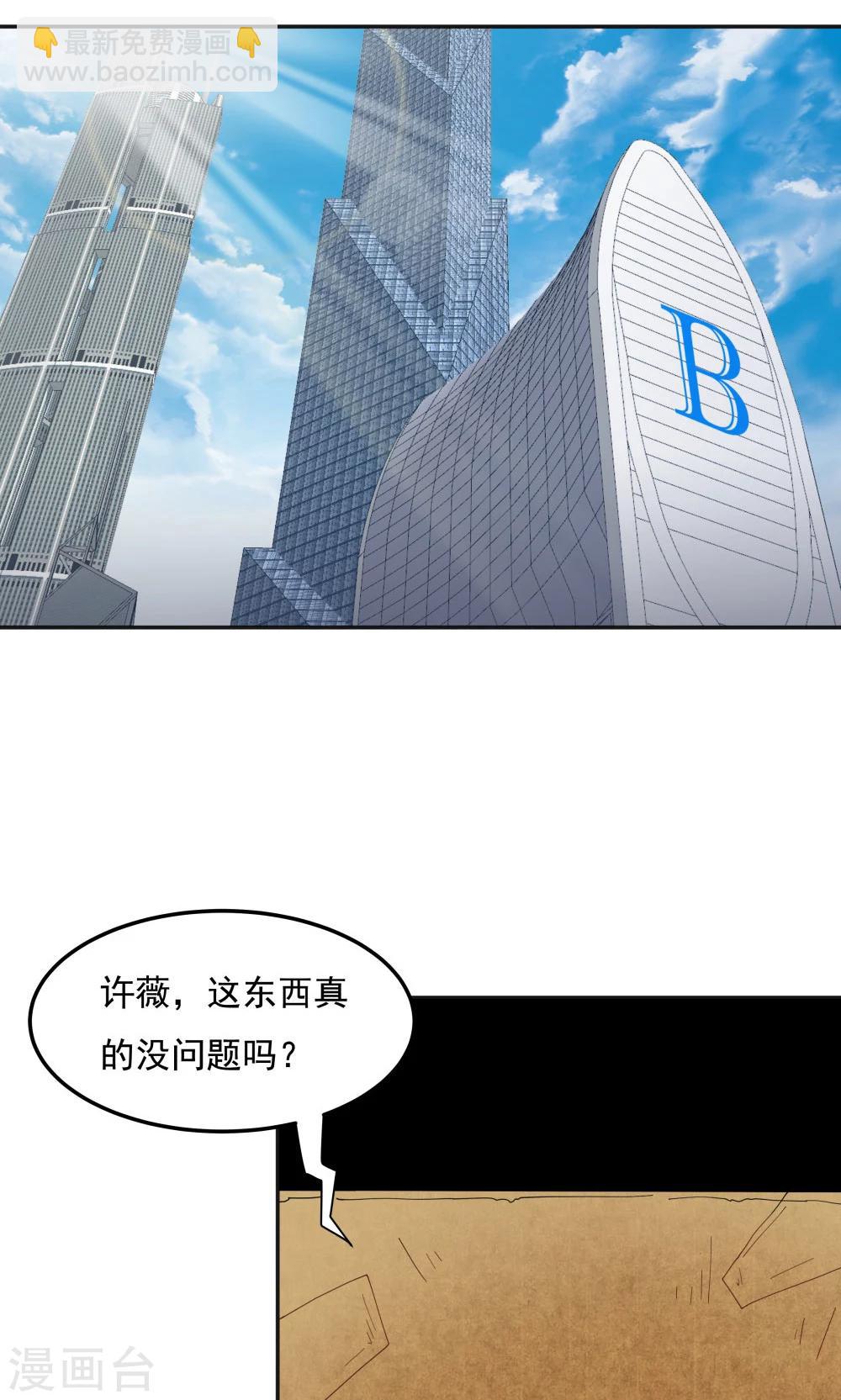 《双面特工》第95话 第2页