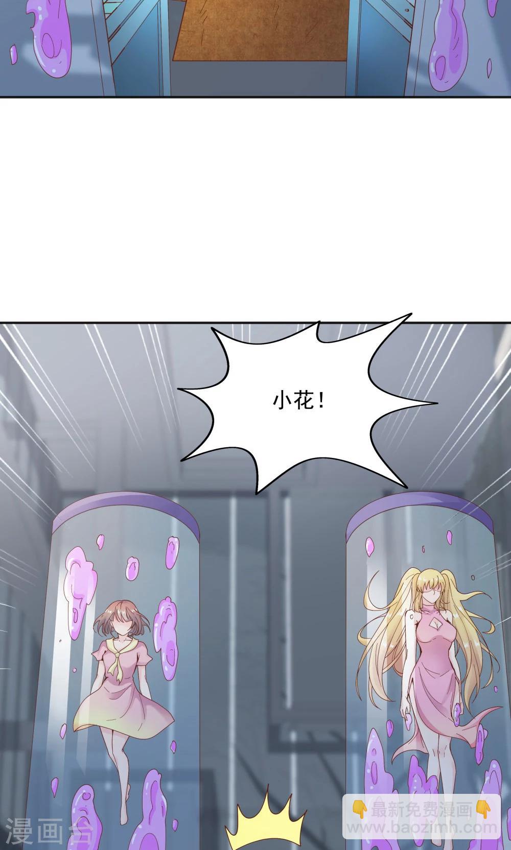 《双面特工》第95话 第30页