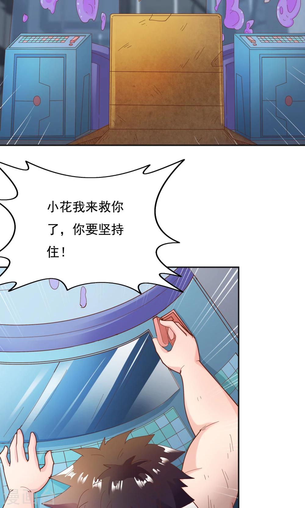 《双面特工》第95话 第31页