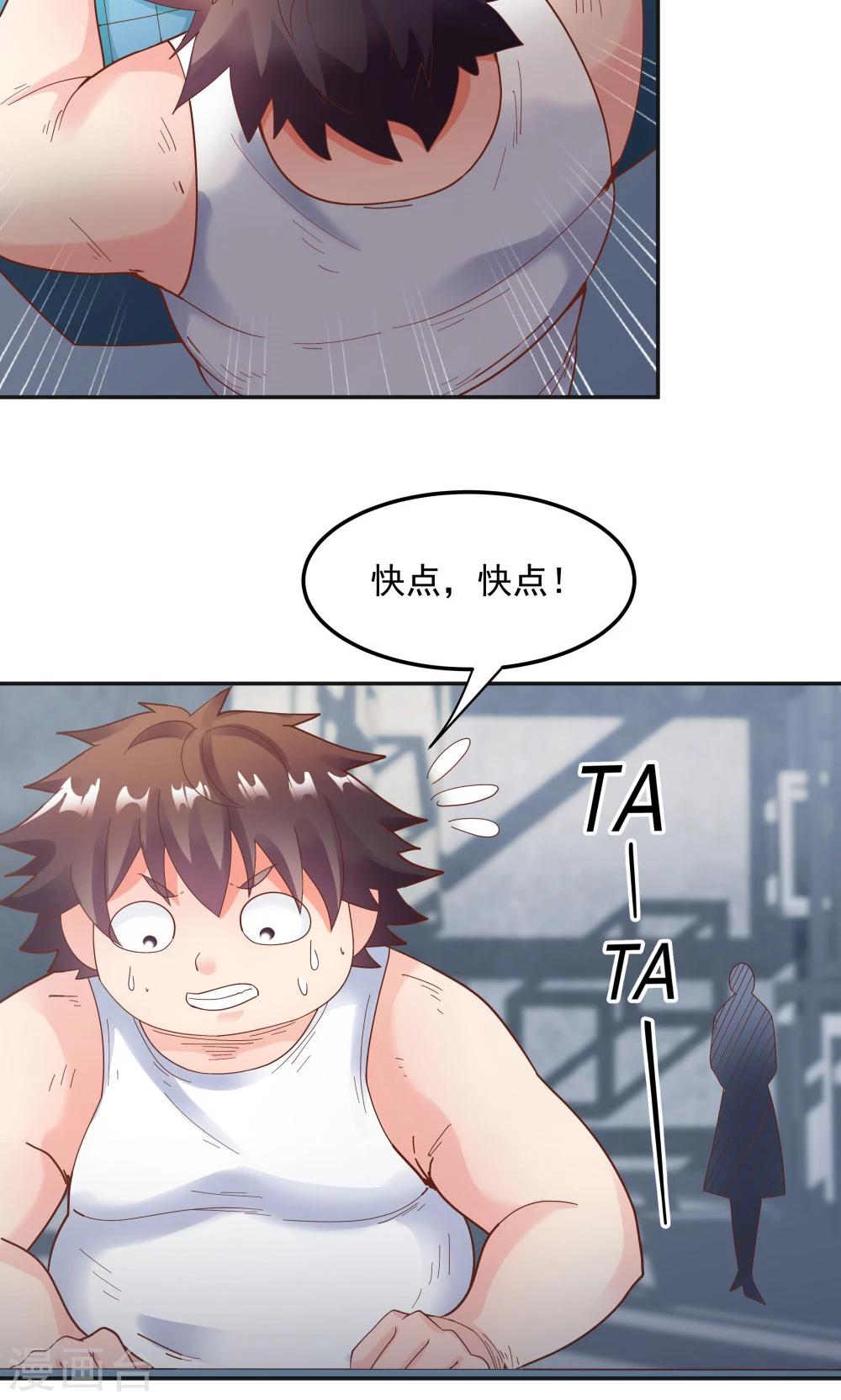 《双面特工》第95话 第32页