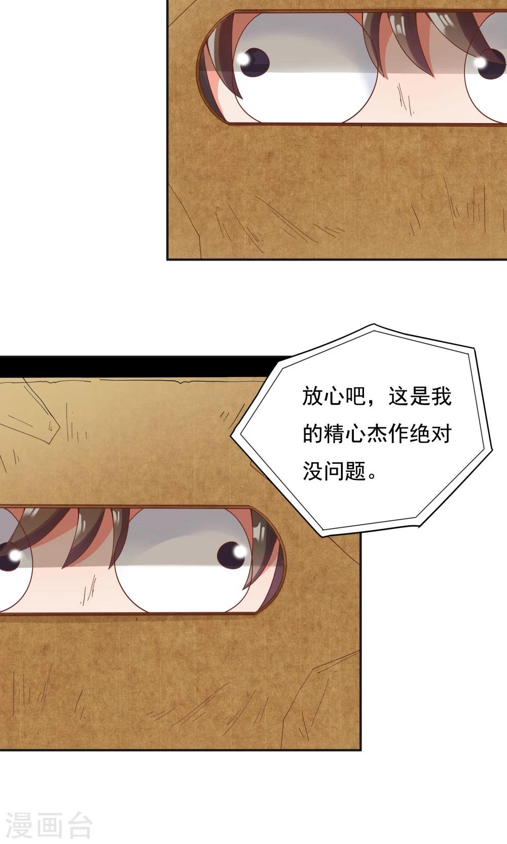 《双面特工》第95话 第3页