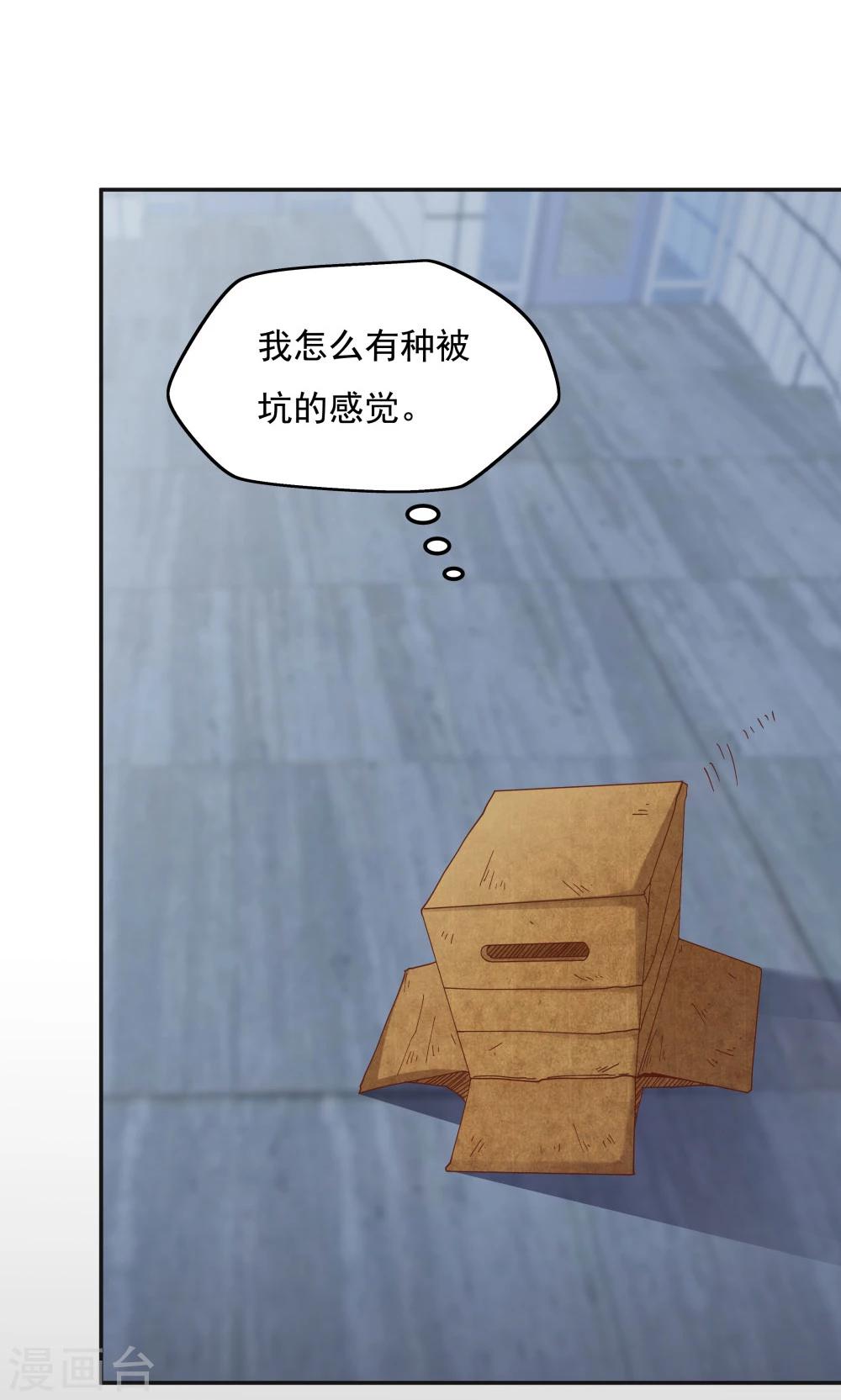 《双面特工》第95话 第4页