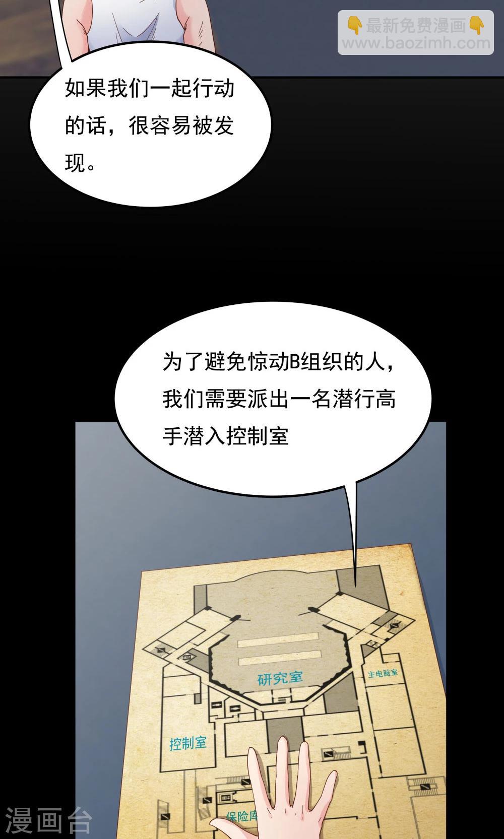 《双面特工》第95话 第6页