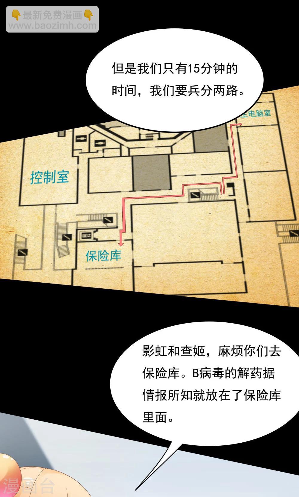 《双面特工》第95话 第8页