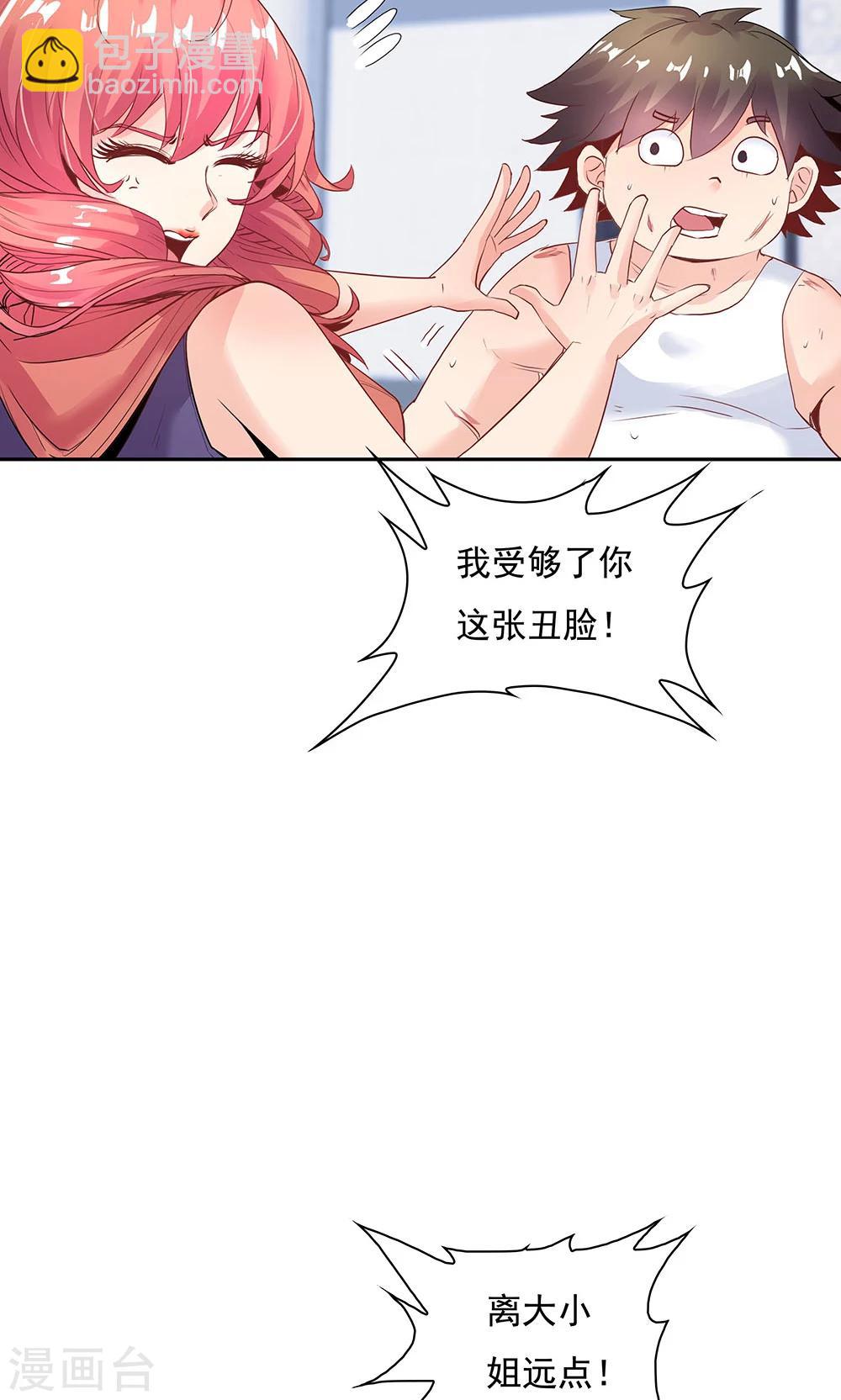 《双面特工》第98话 第10页