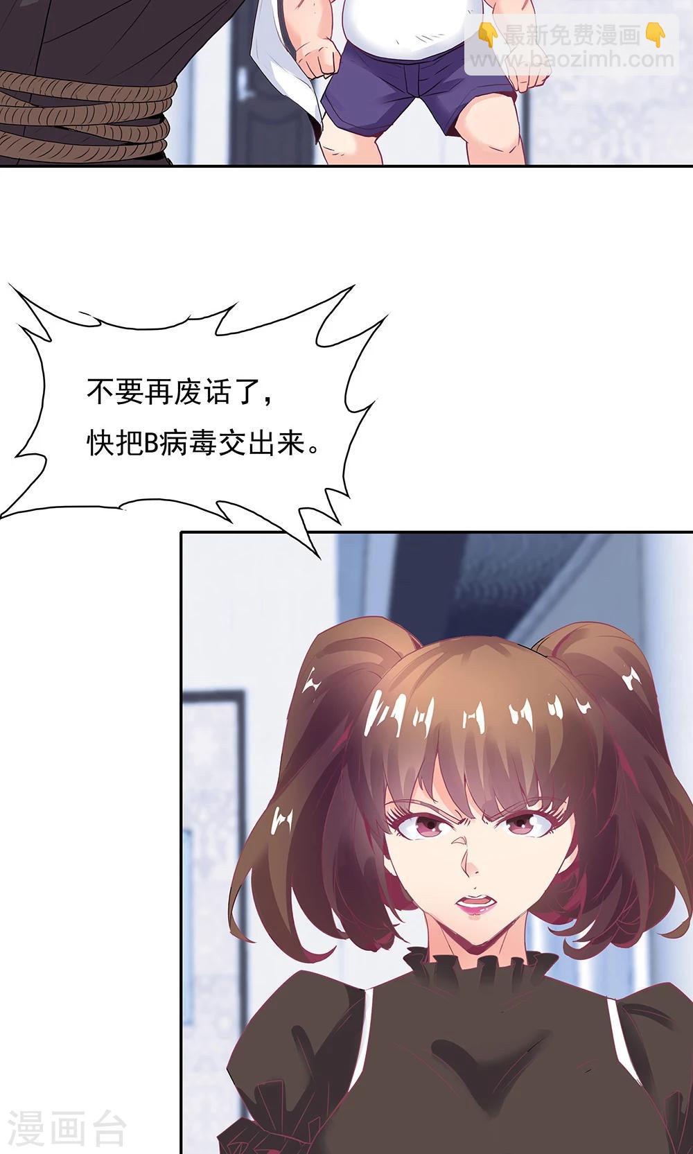 《双面特工》第98话 第13页