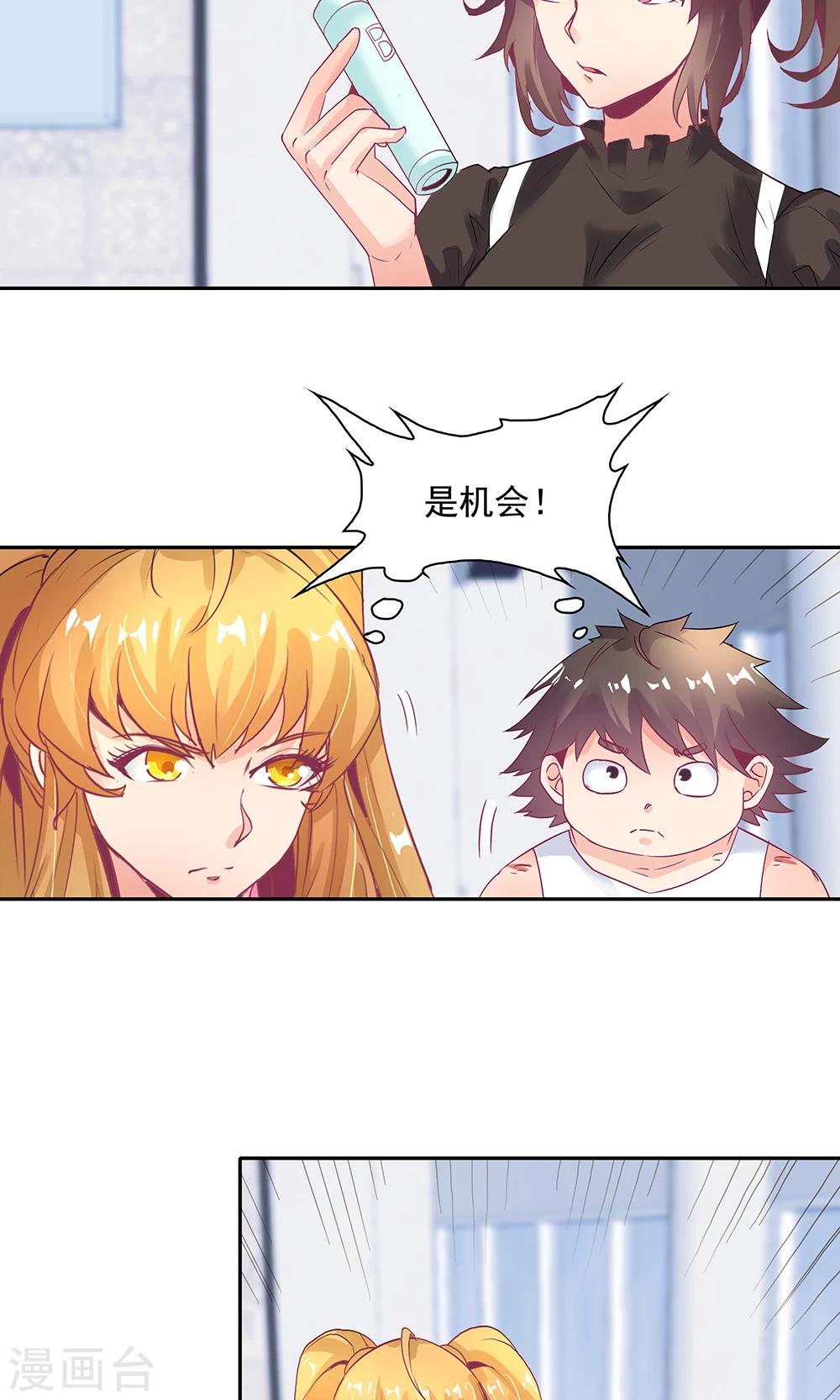 《双面特工》第98话 第20页