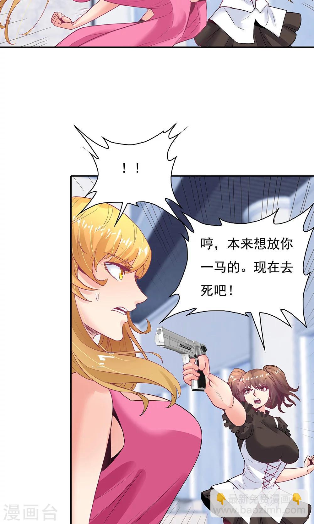 《双面特工》第98话 第22页