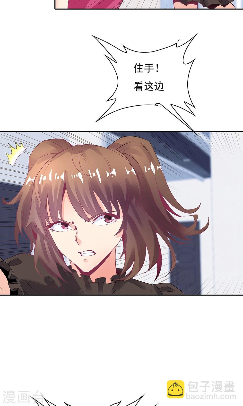 《双面特工》第98话 第23页