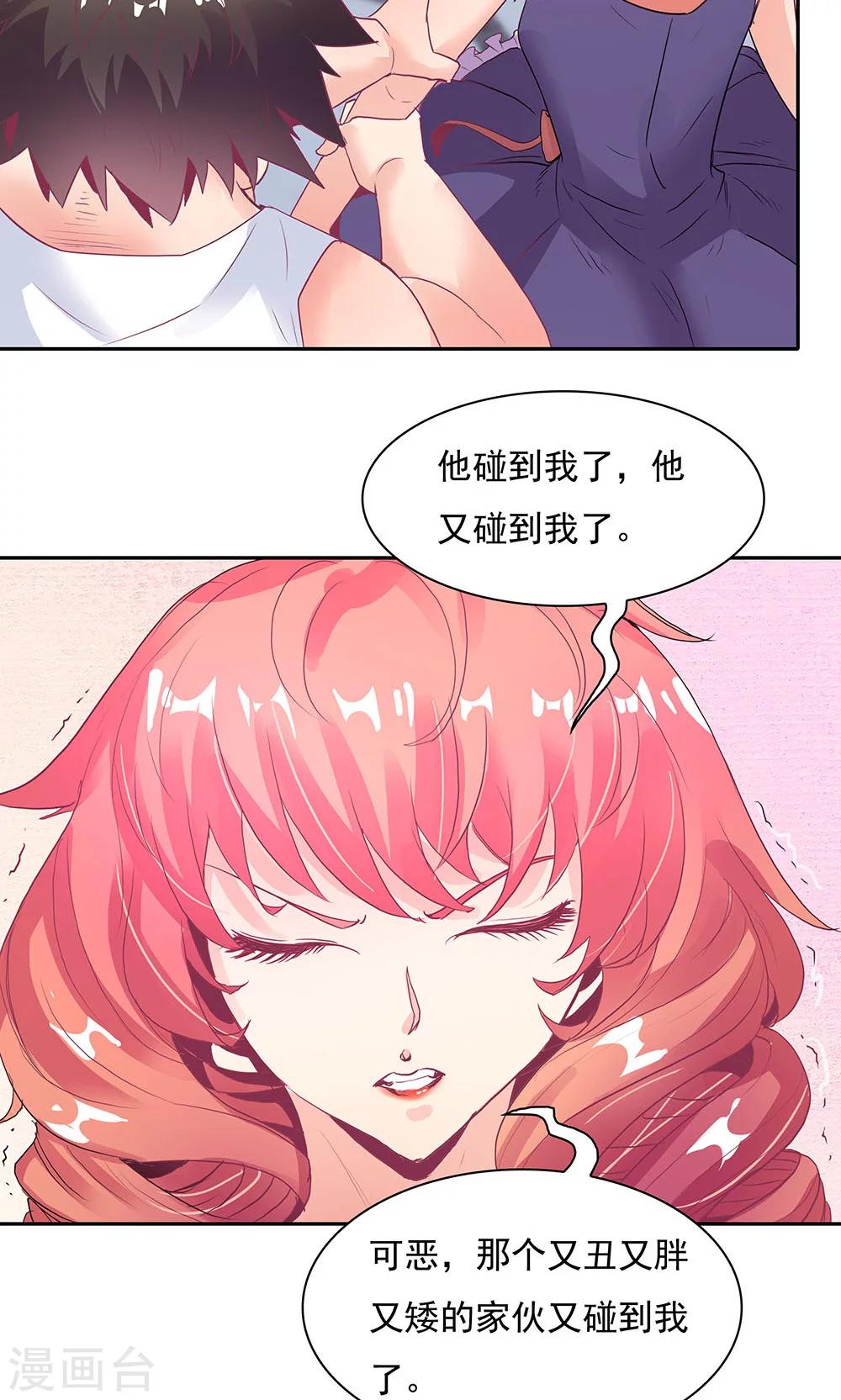 《双面特工》第98话 第26页