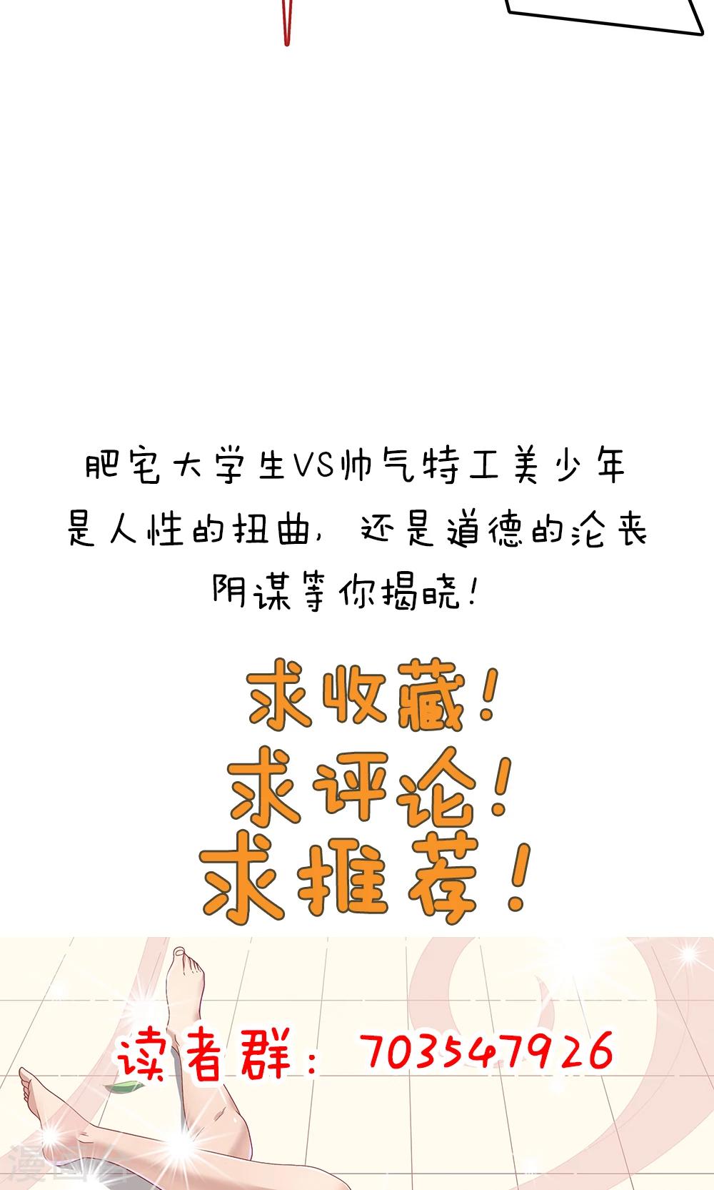 《双面特工》第98话 第35页