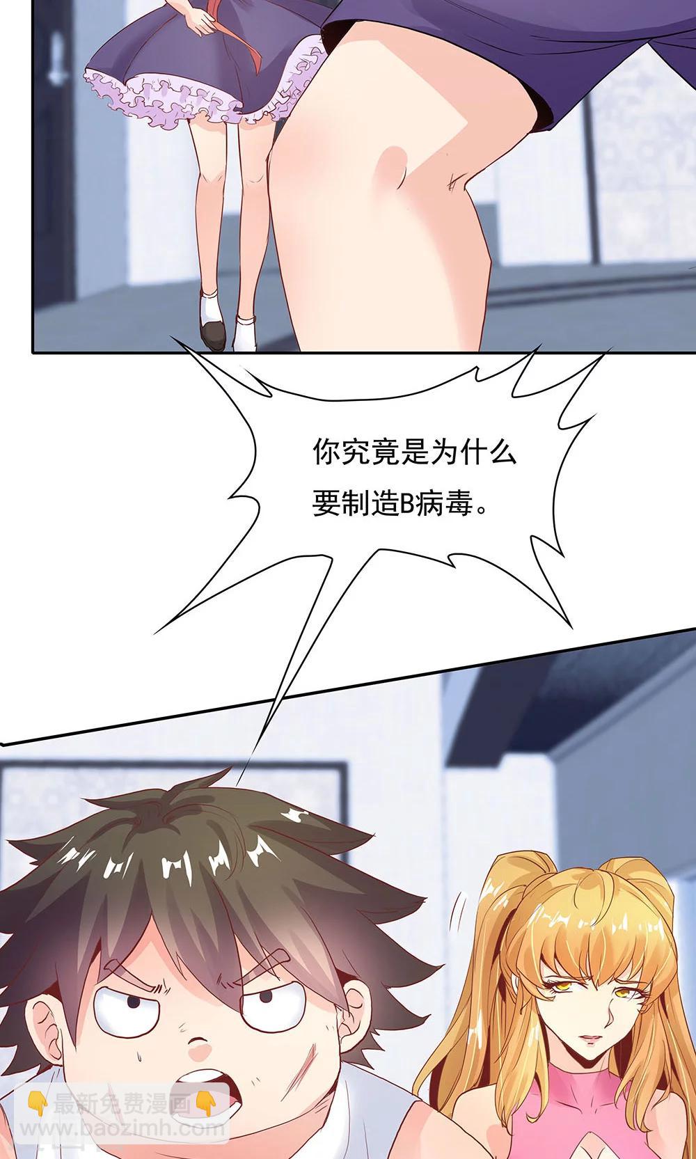 《双面特工》第98话 第5页