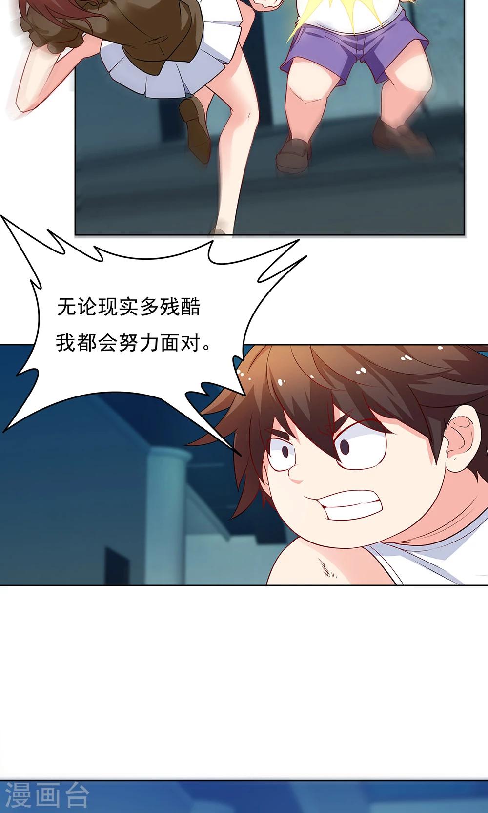 《双面特工》第100话 第10页