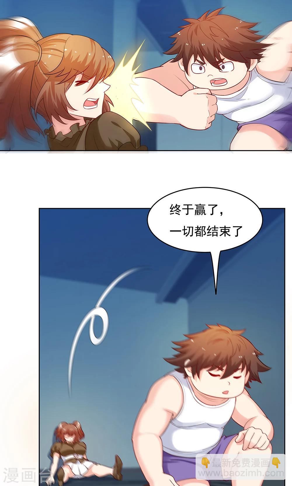 《双面特工》第100话 第11页