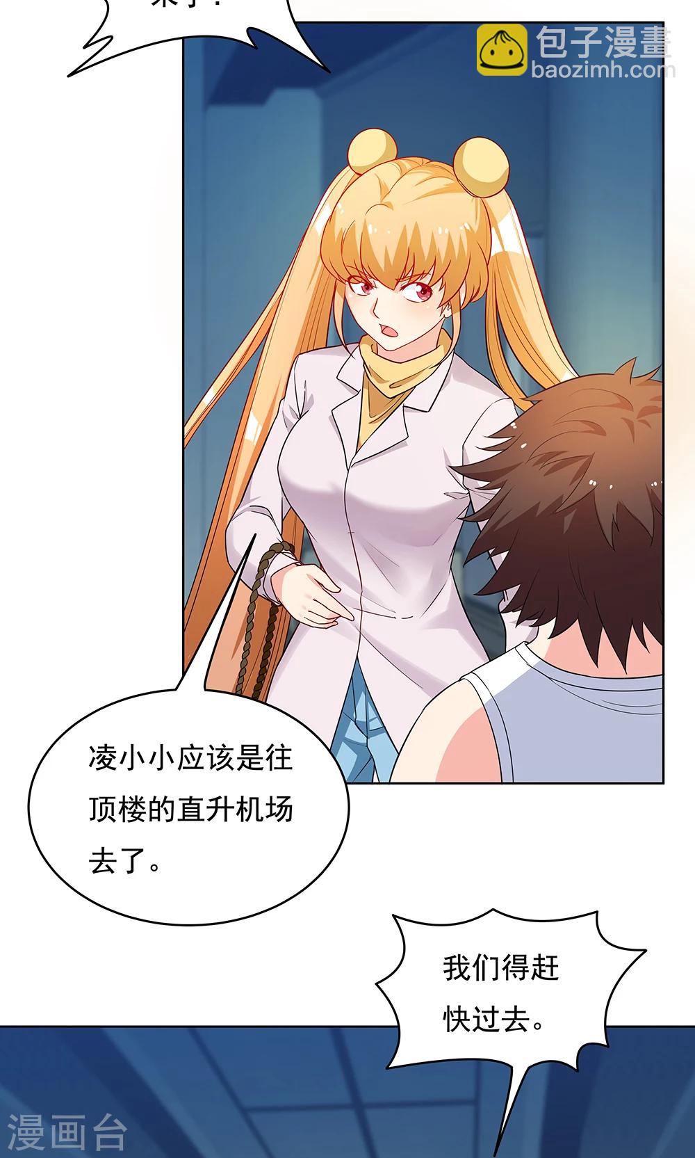 《双面特工》第100话 第13页