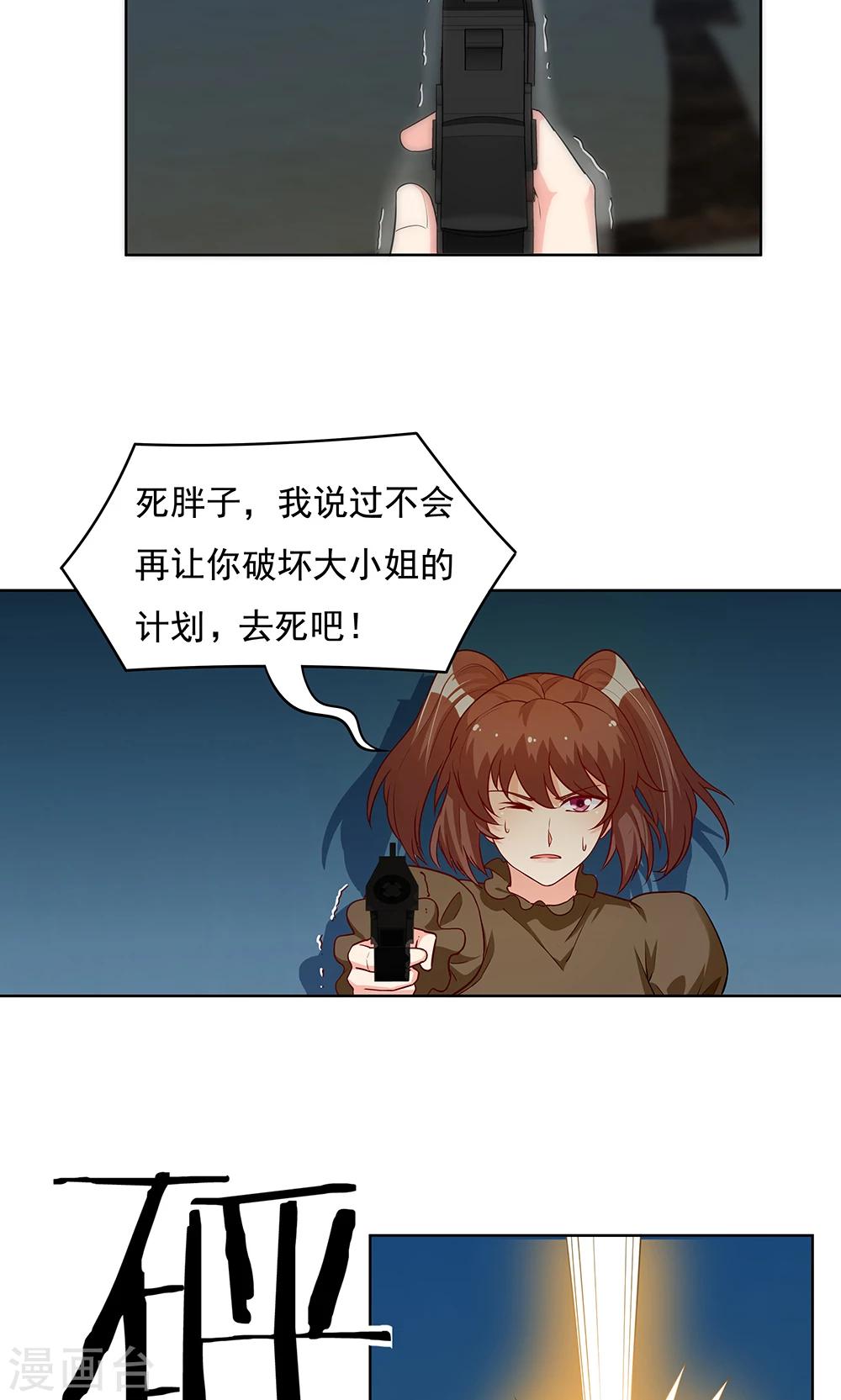 《双面特工》第100话 第15页