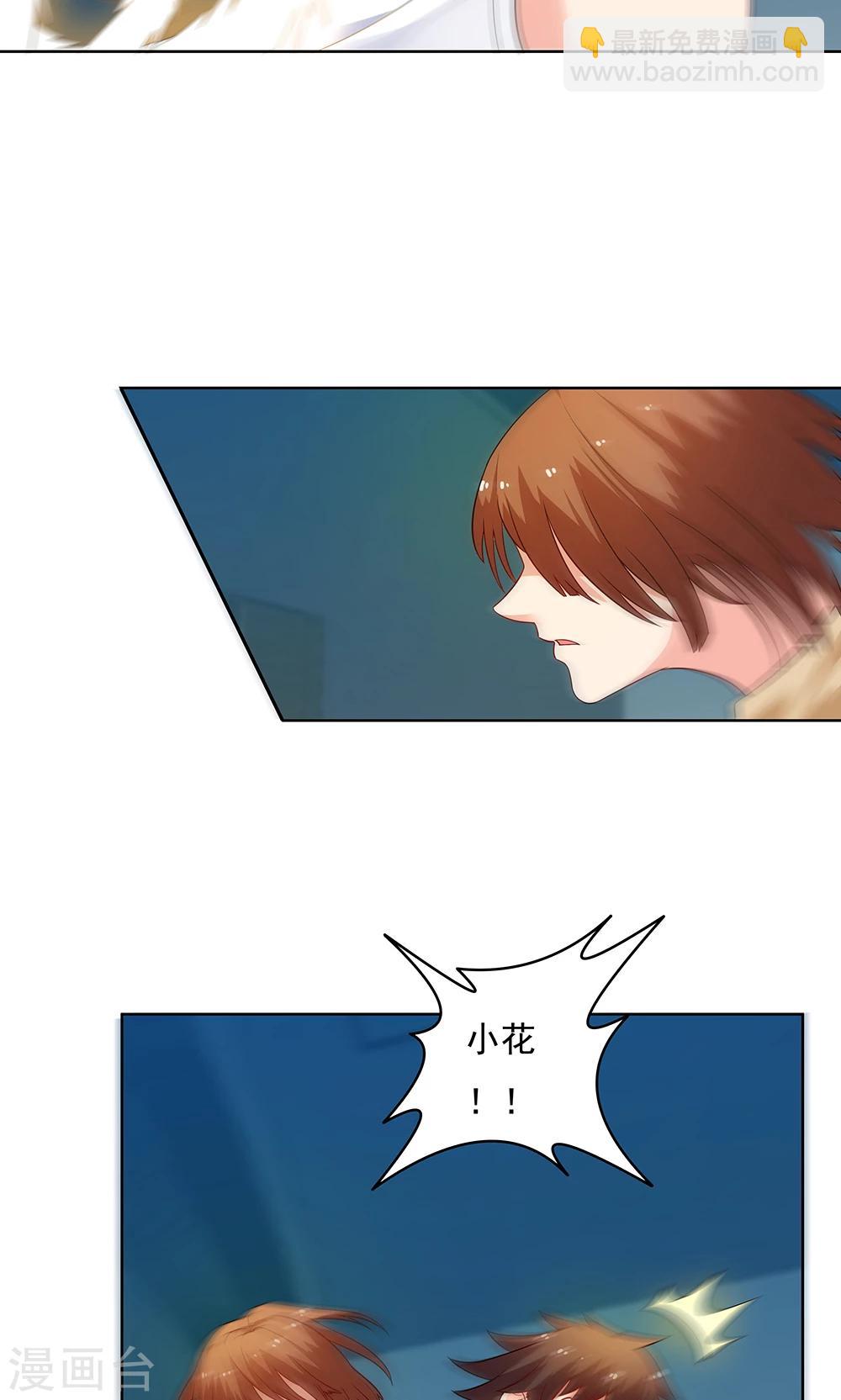 《双面特工》第100话 第18页