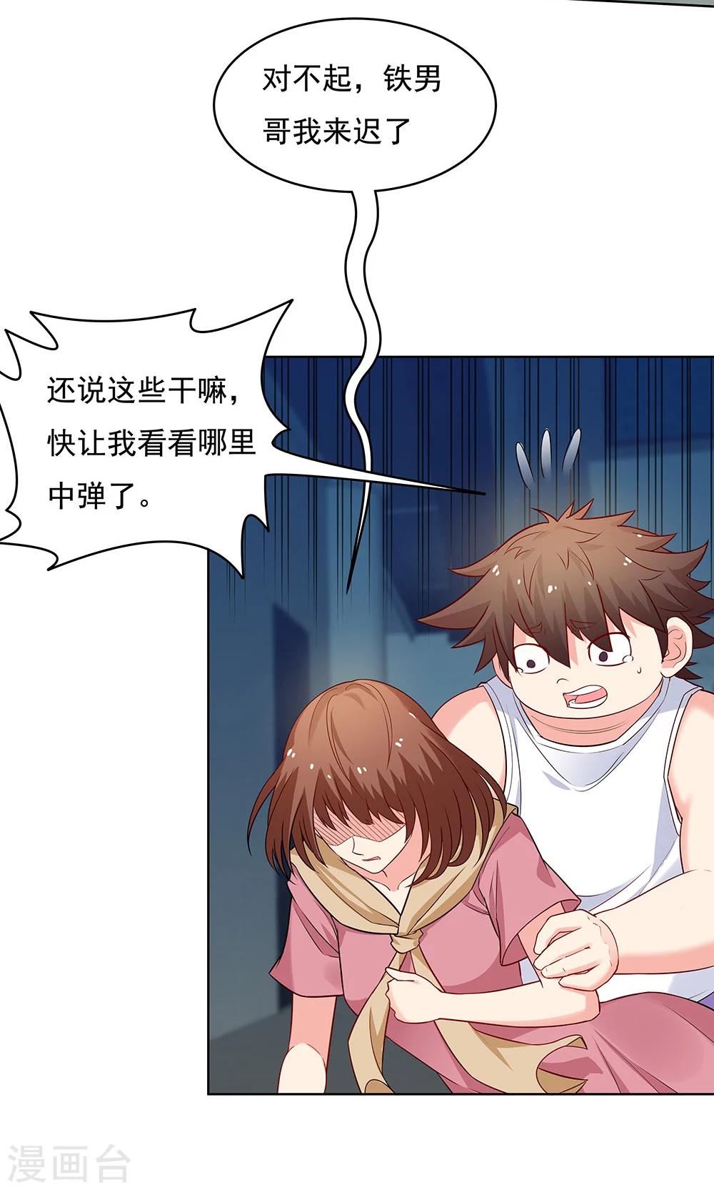《双面特工》第100话 第21页