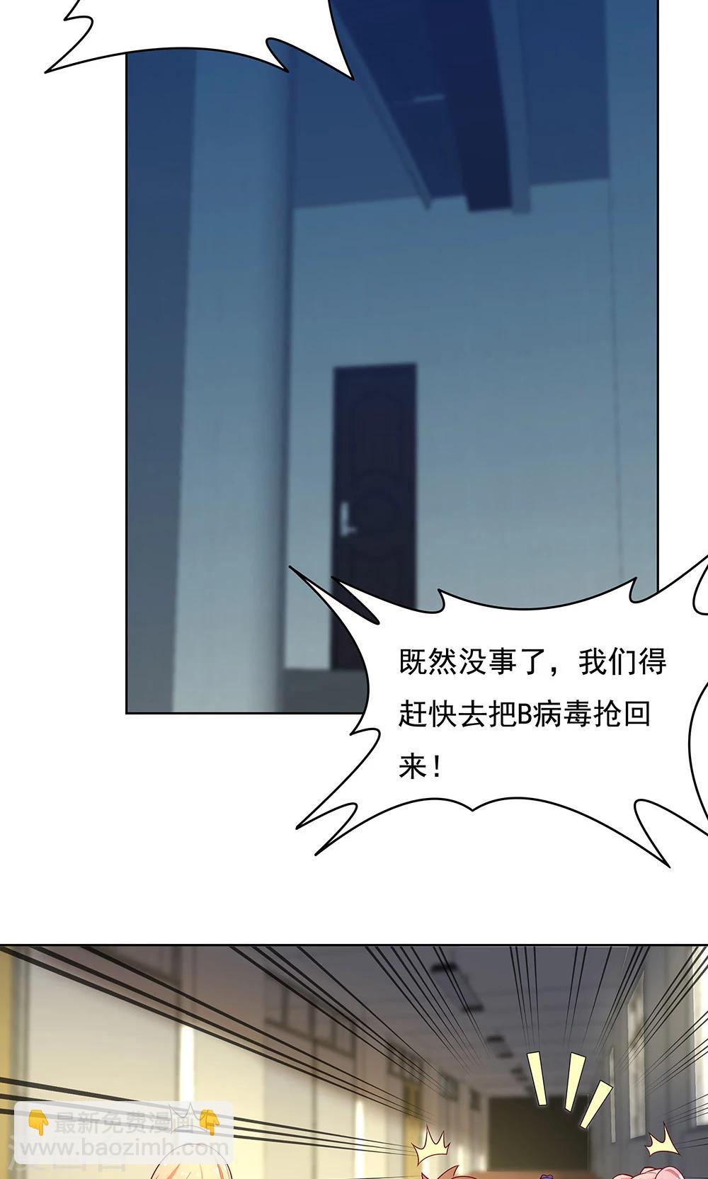 《双面特工》第100话 第23页