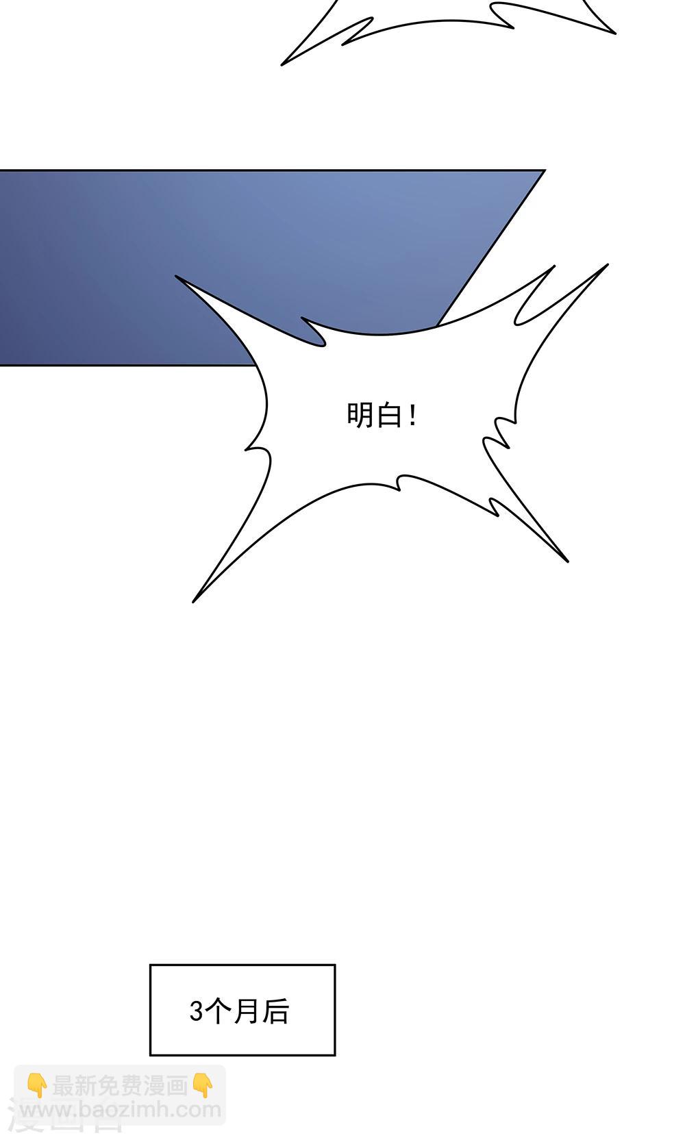 《双面特工》第100话 第28页