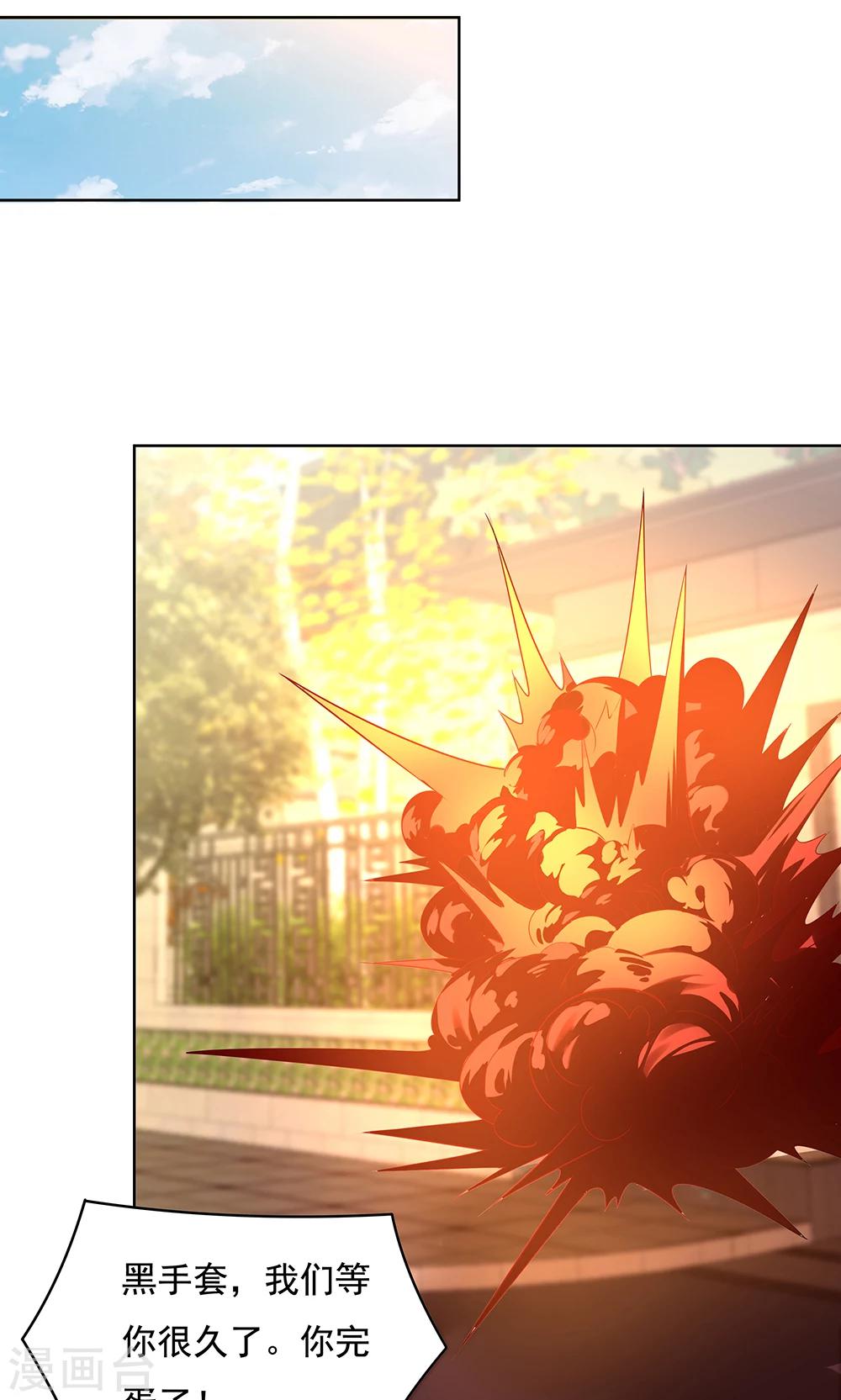 《双面特工》第100话 第29页