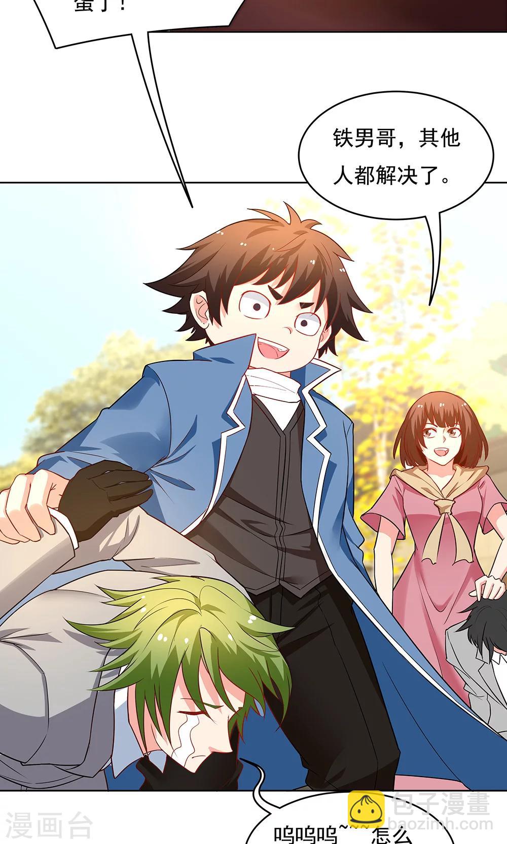 《双面特工》第100话 第30页