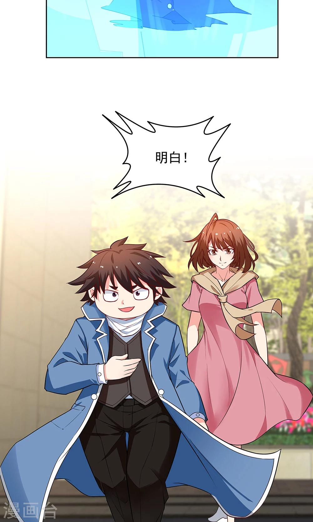 《双面特工》第100话 第33页