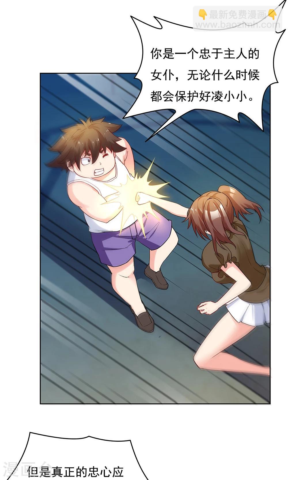 《双面特工》第100话 第3页