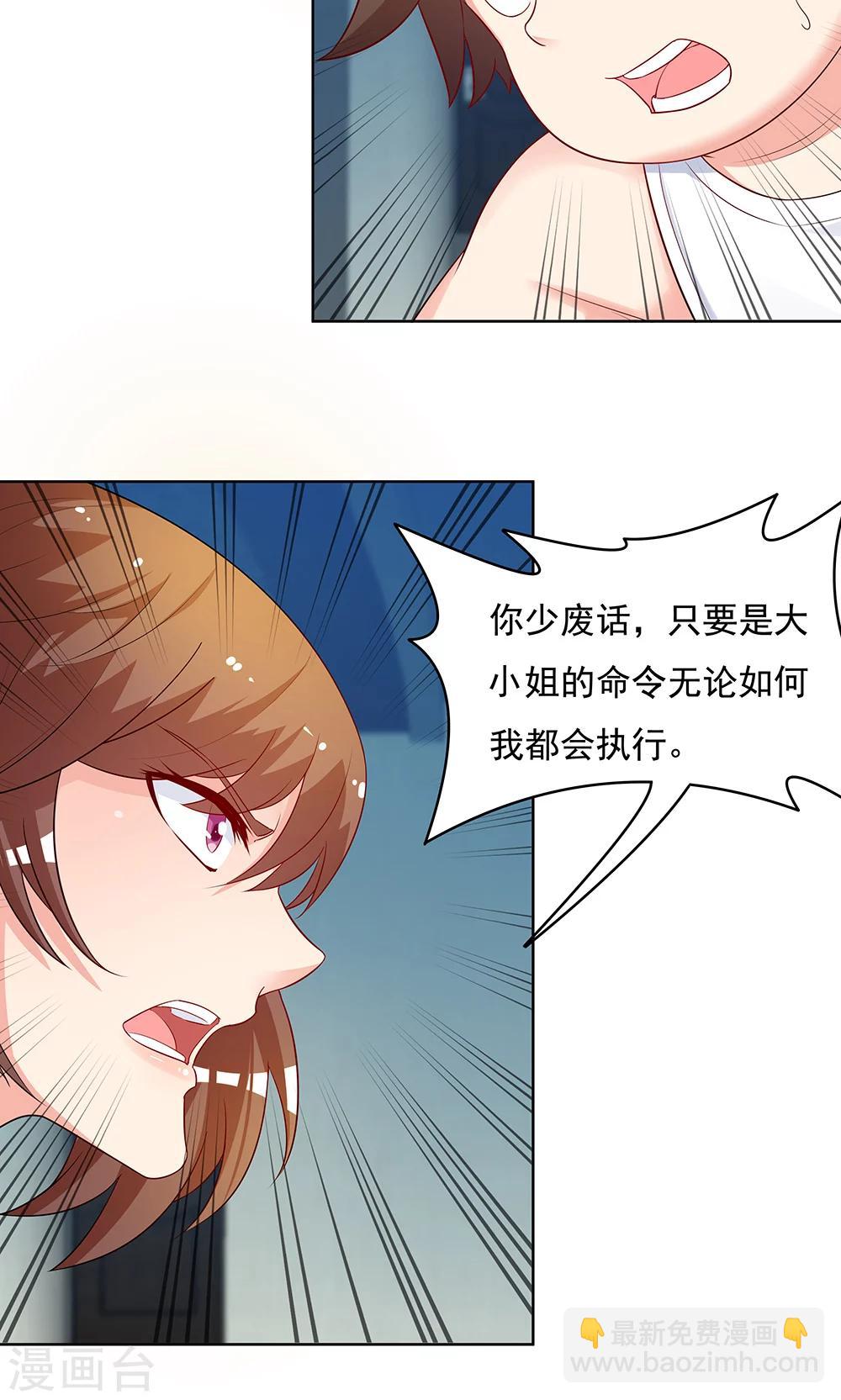 《双面特工》第100话 第5页