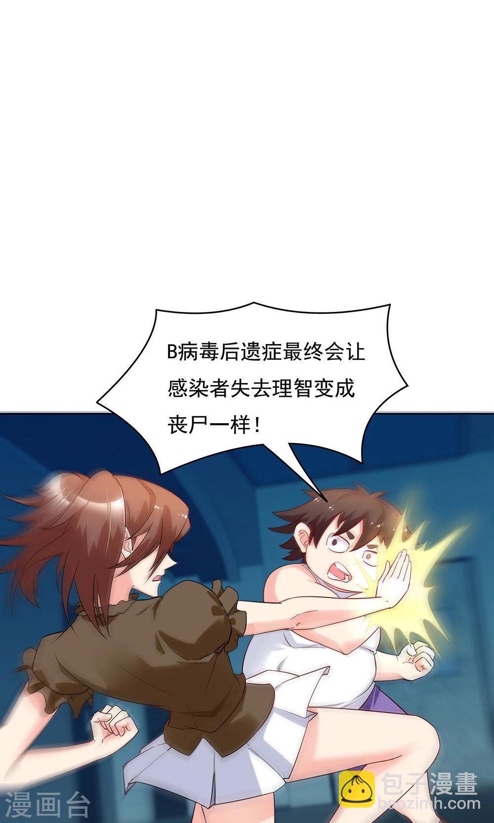 《双面特工》第100话 第6页