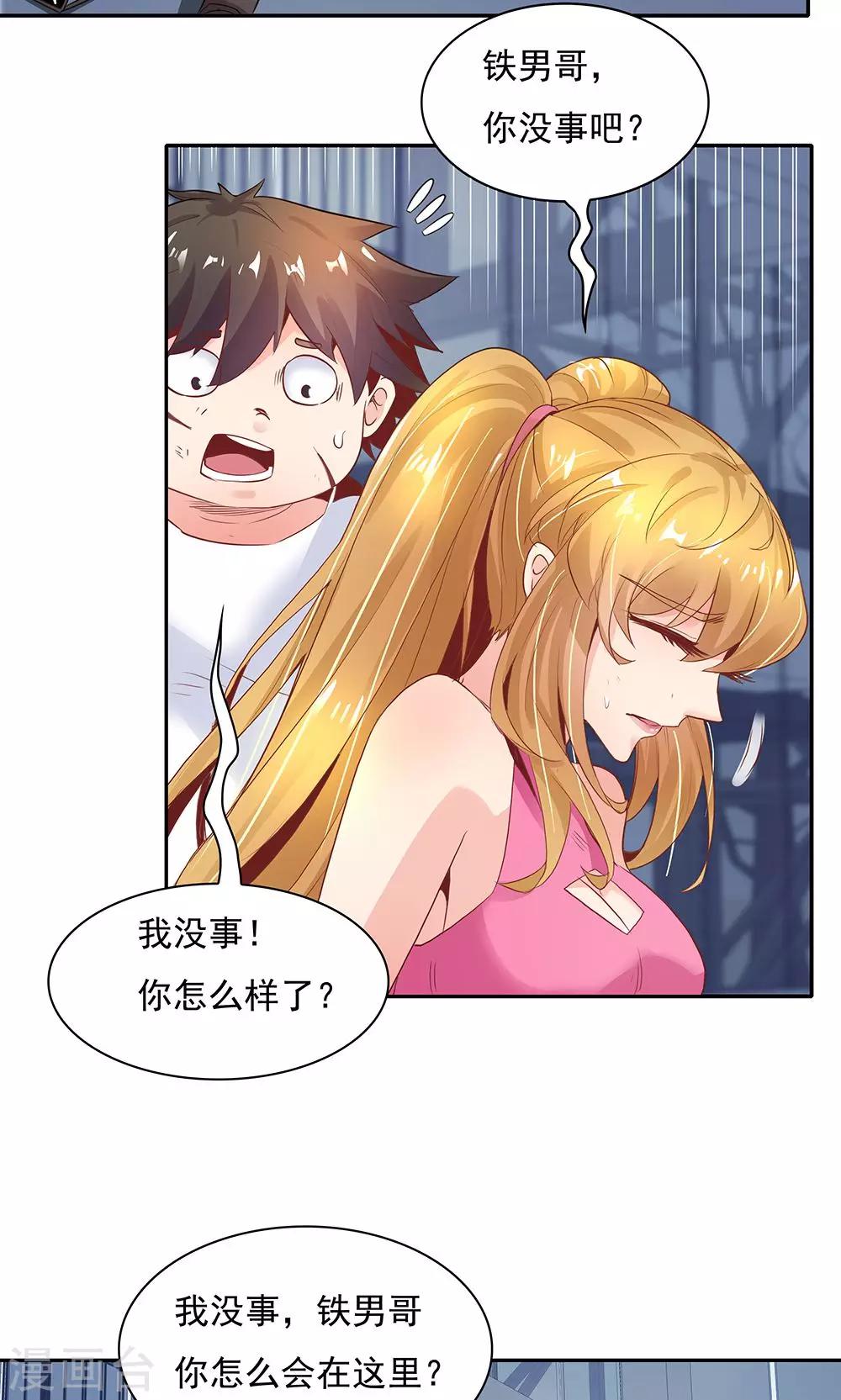 《双面特工》第97话 第10页