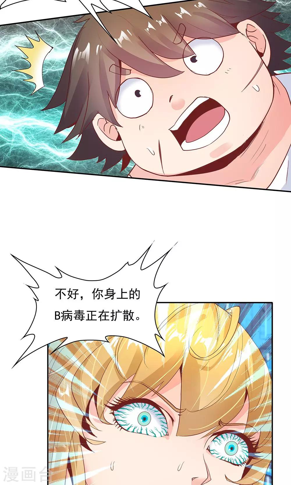 《双面特工》第97话 第15页