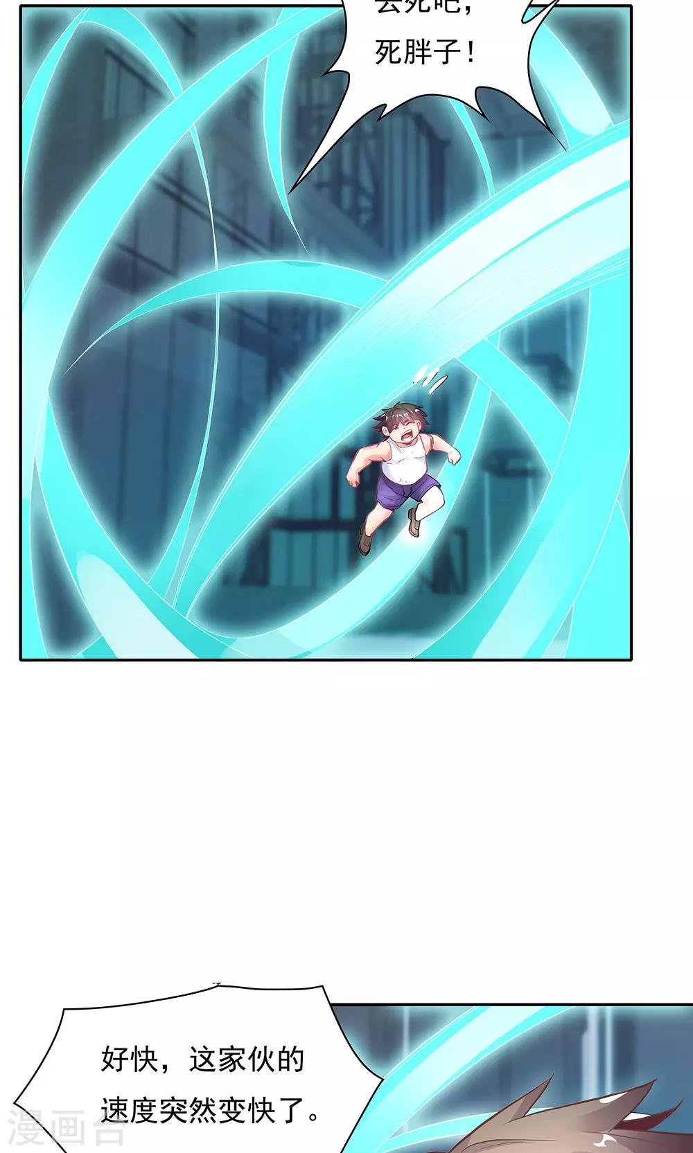 《双面特工》第97话 第2页