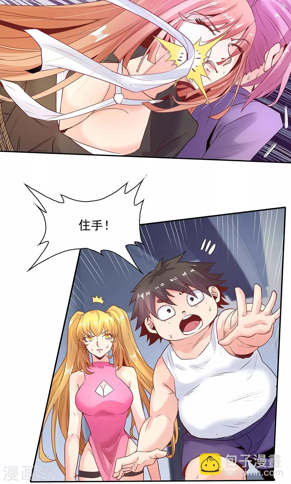 《双面特工》第97话 第30页