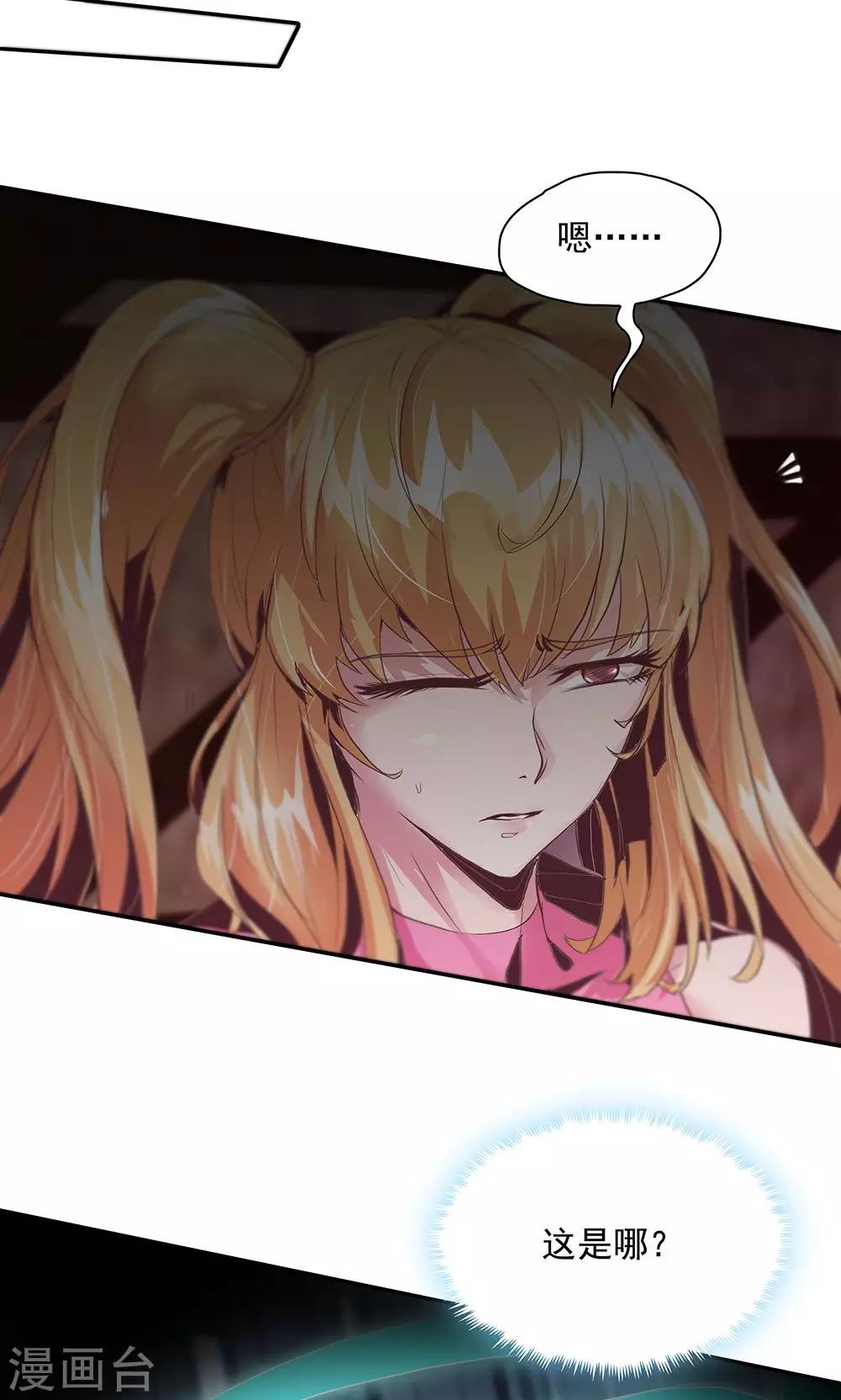 《双面特工》第97话 第5页