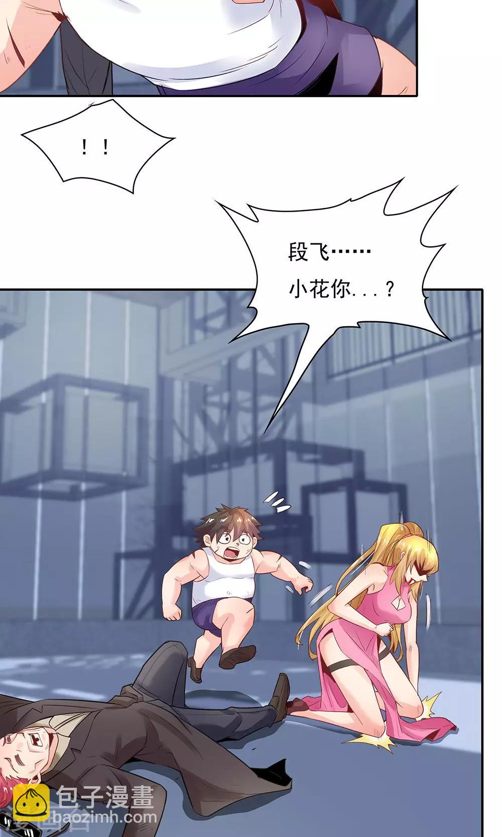 《双面特工》第97话 第9页