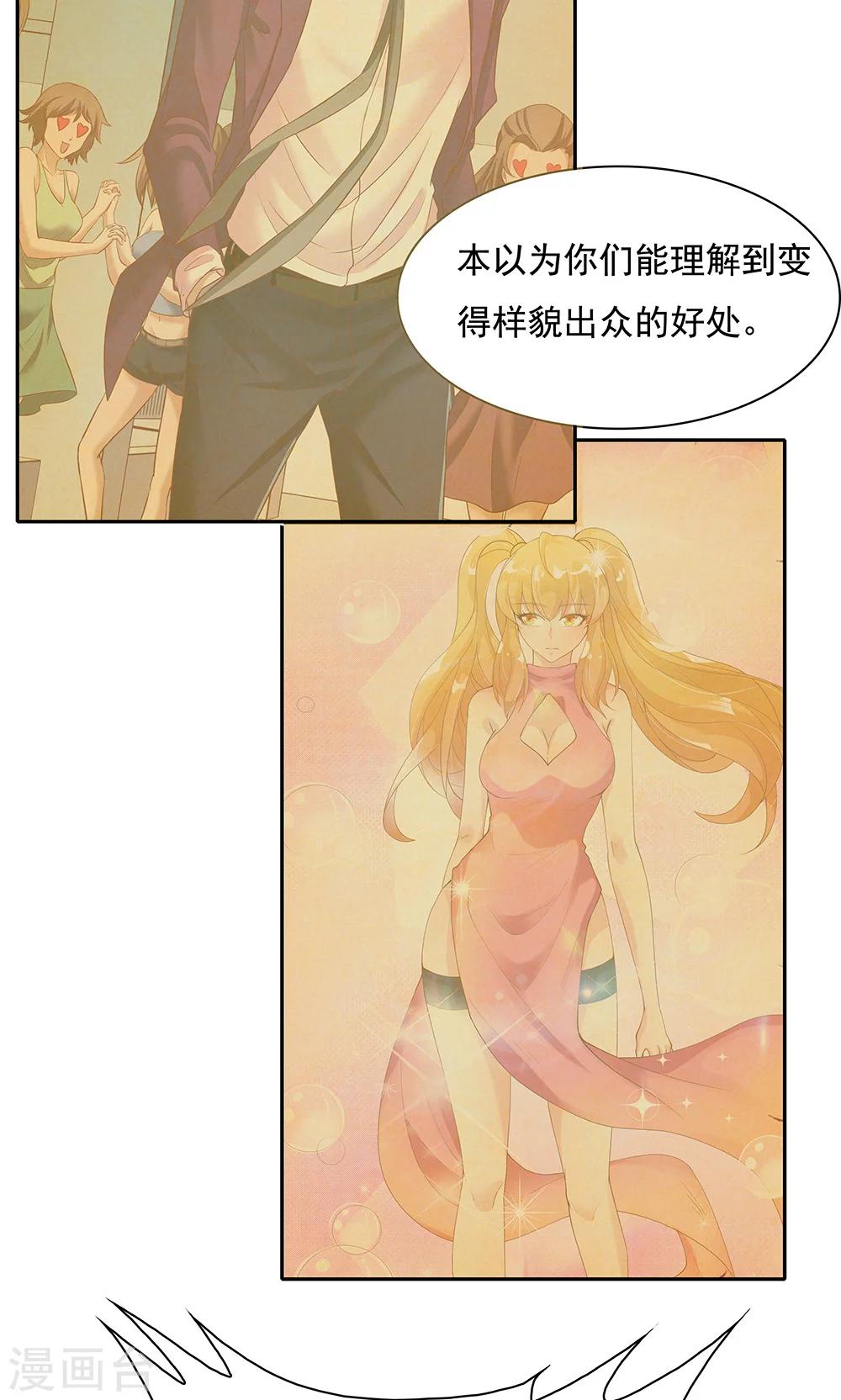 《双面特工》第99话 第12页