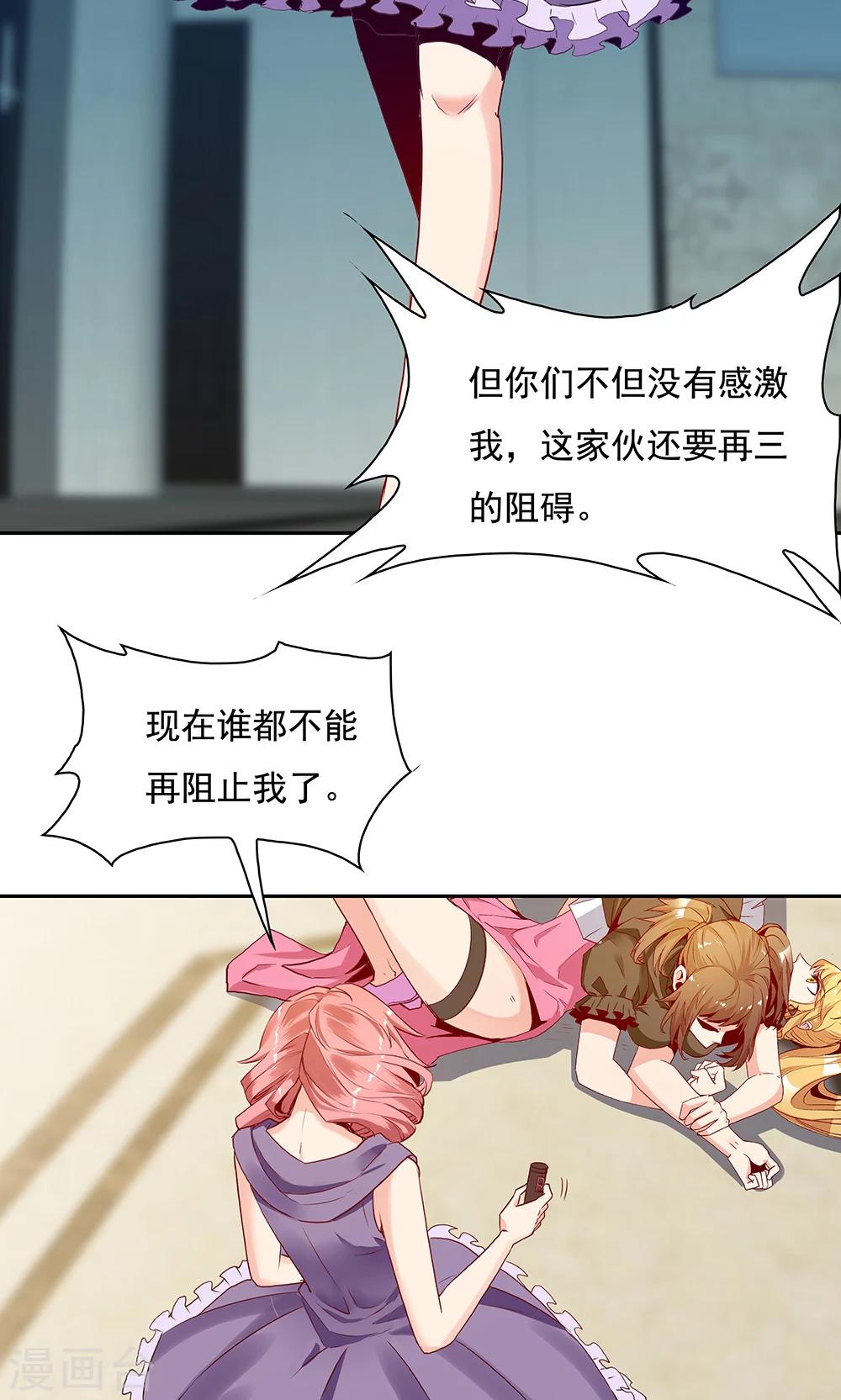 《双面特工》第99话 第14页