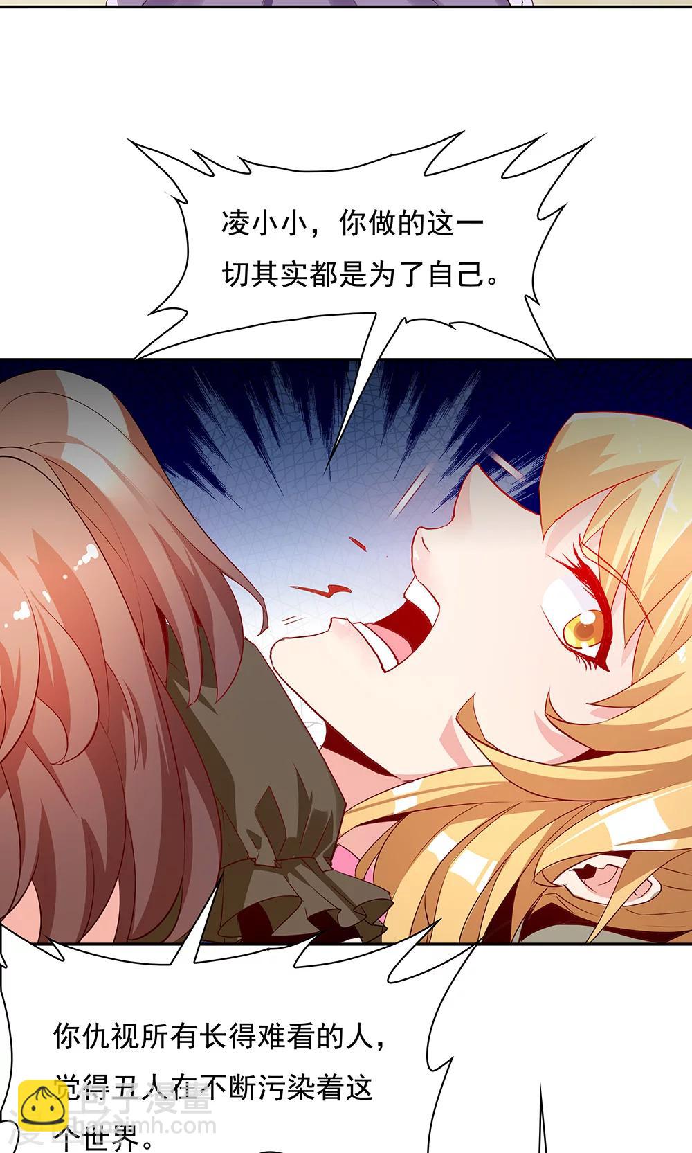《双面特工》第99话 第15页